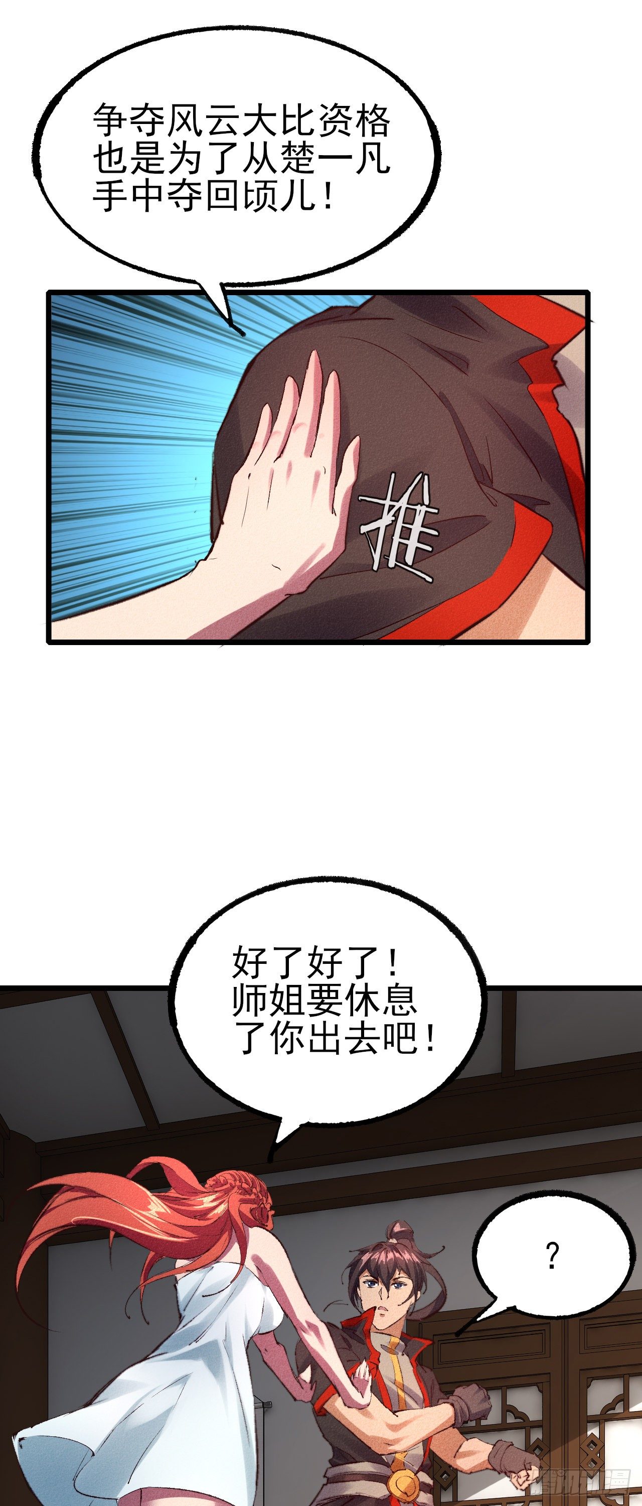 29-心上人13