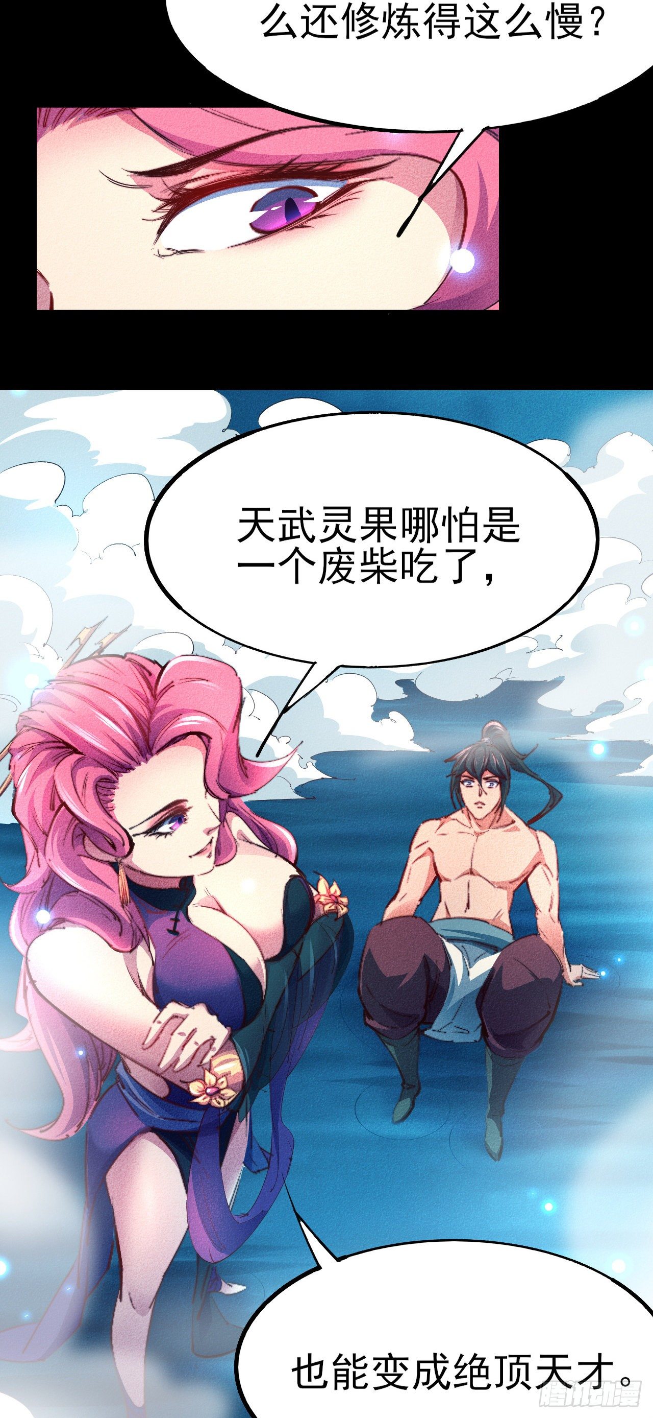 2-成神的起始31