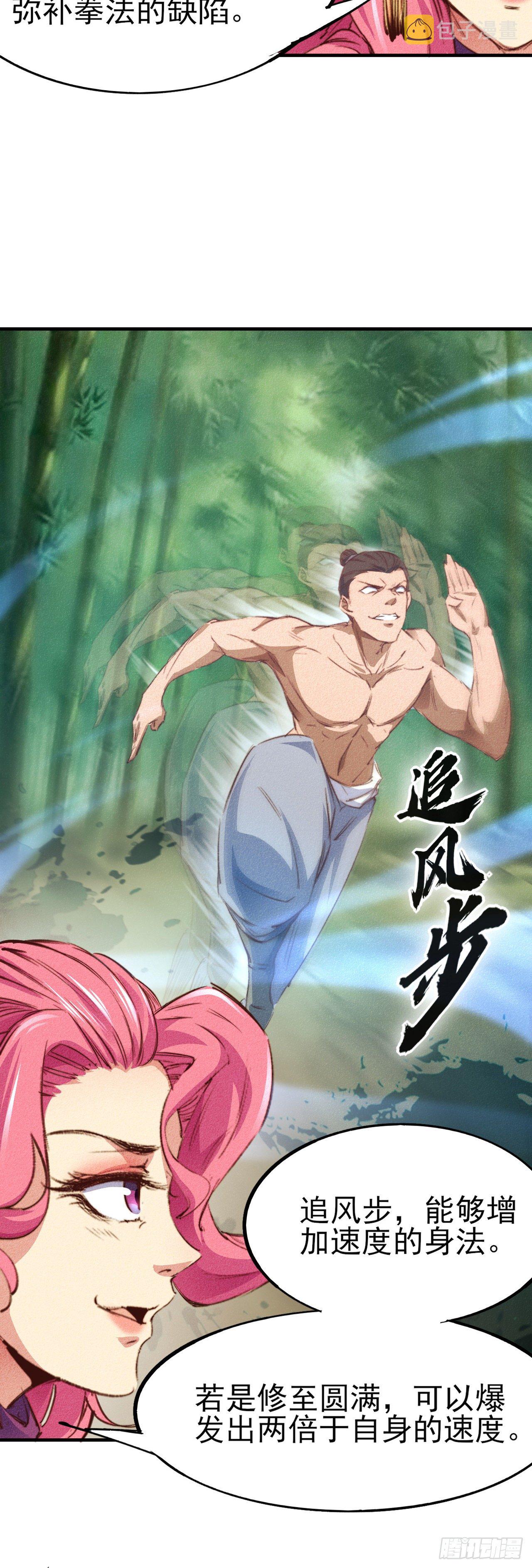 2-成神的起始63