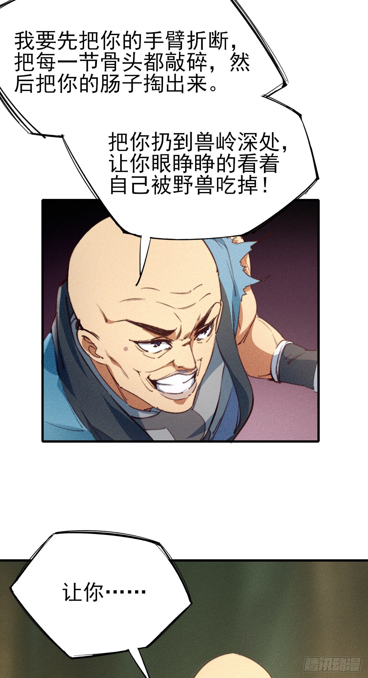 6-漏网之鱼？10