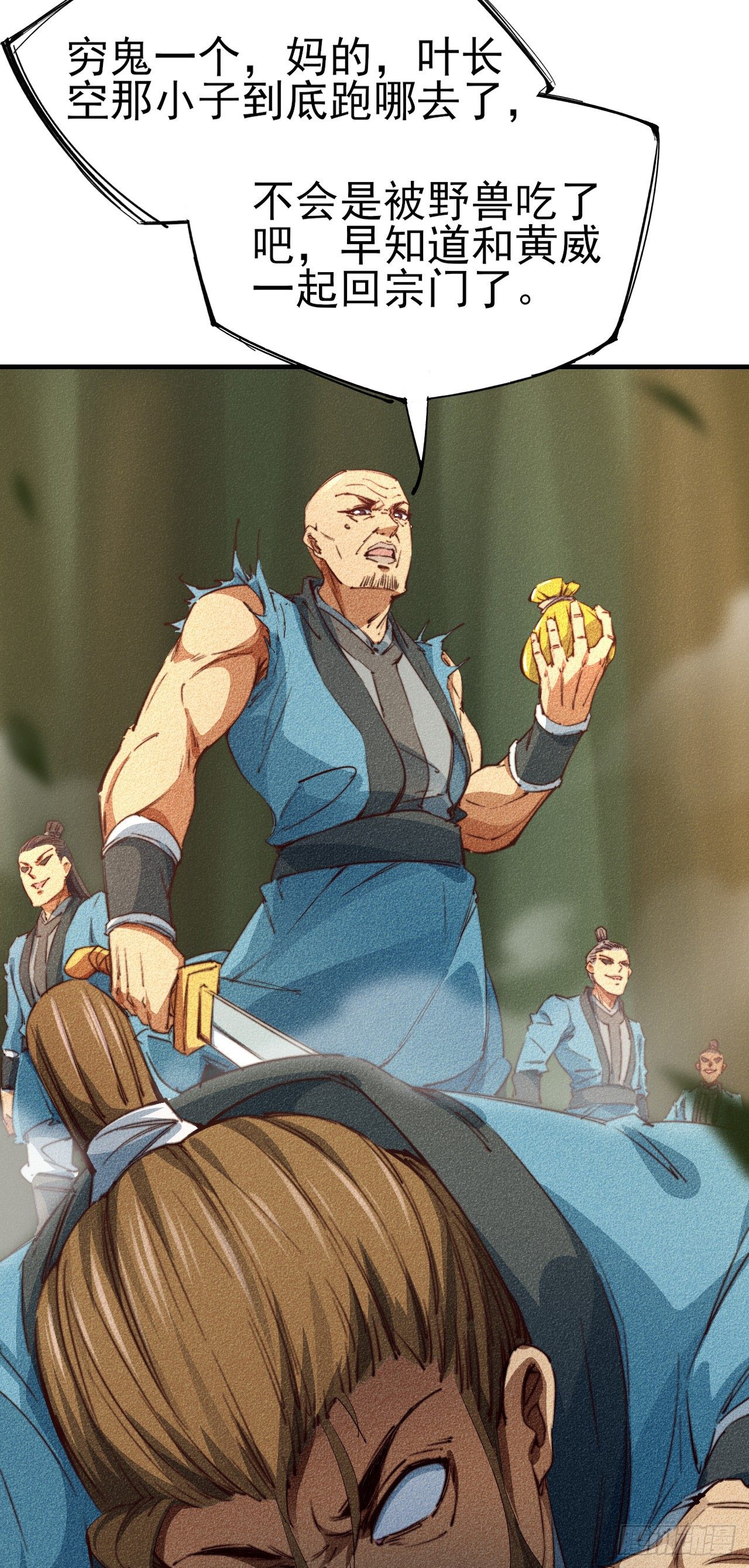 6-漏网之鱼？2