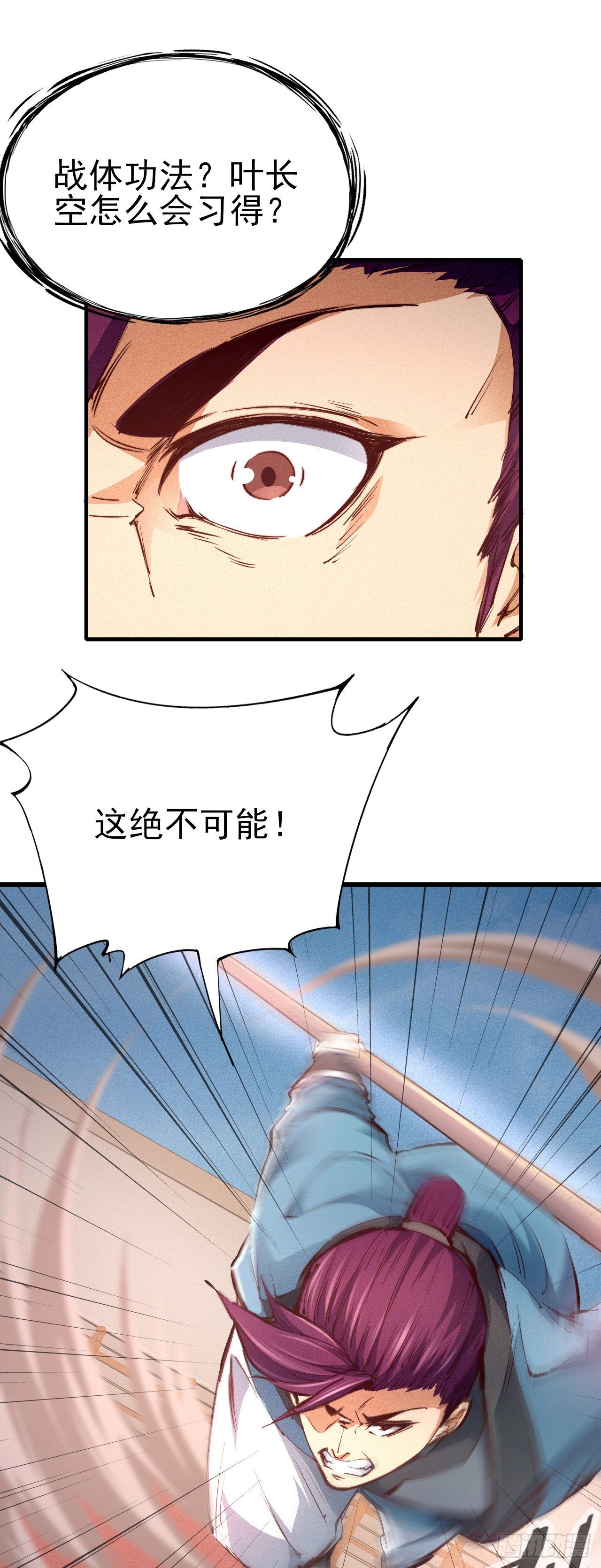 21-不灭战体31