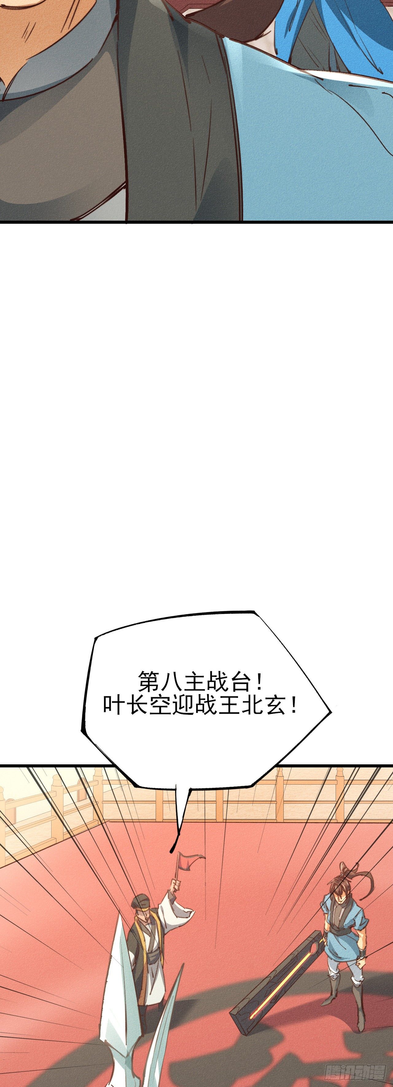 21-不灭战体4