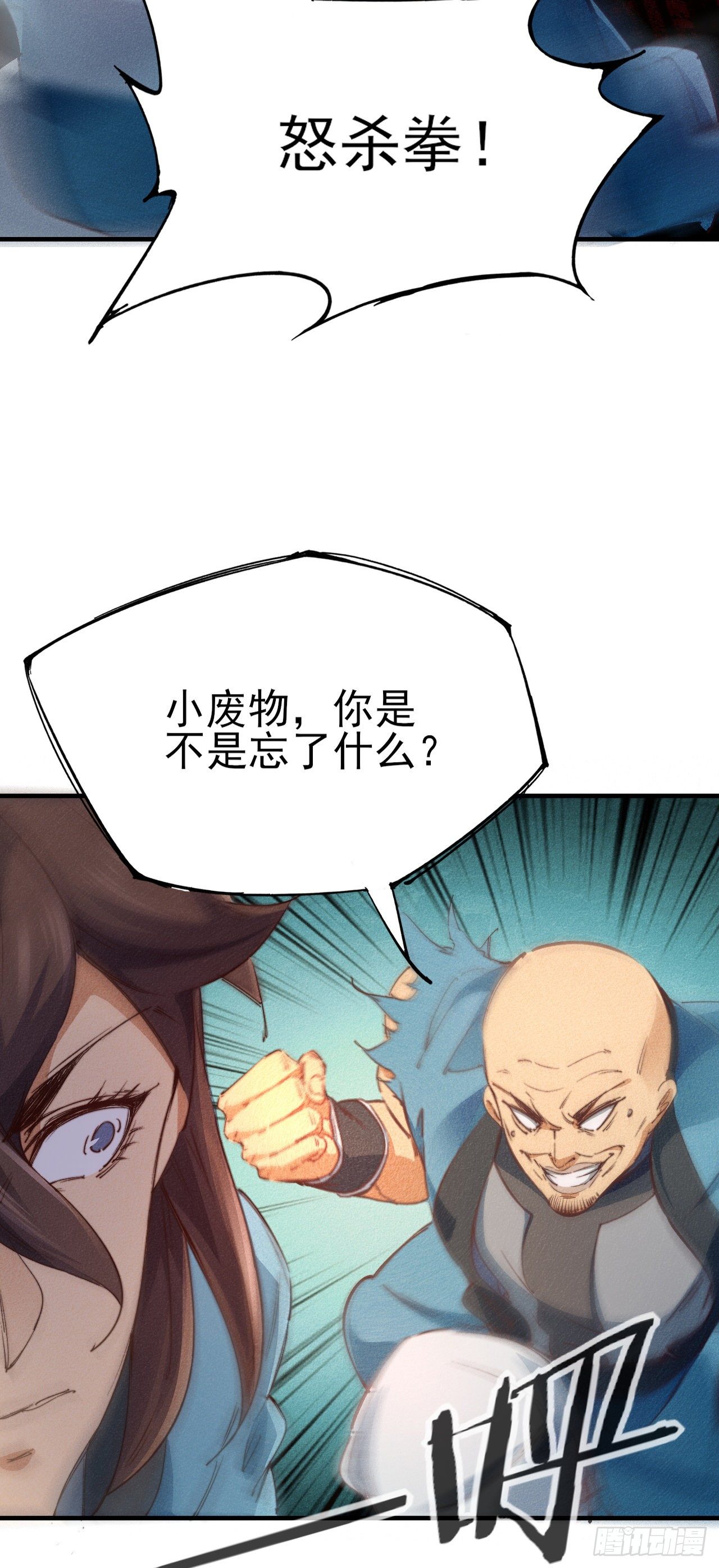 4-生死相依10