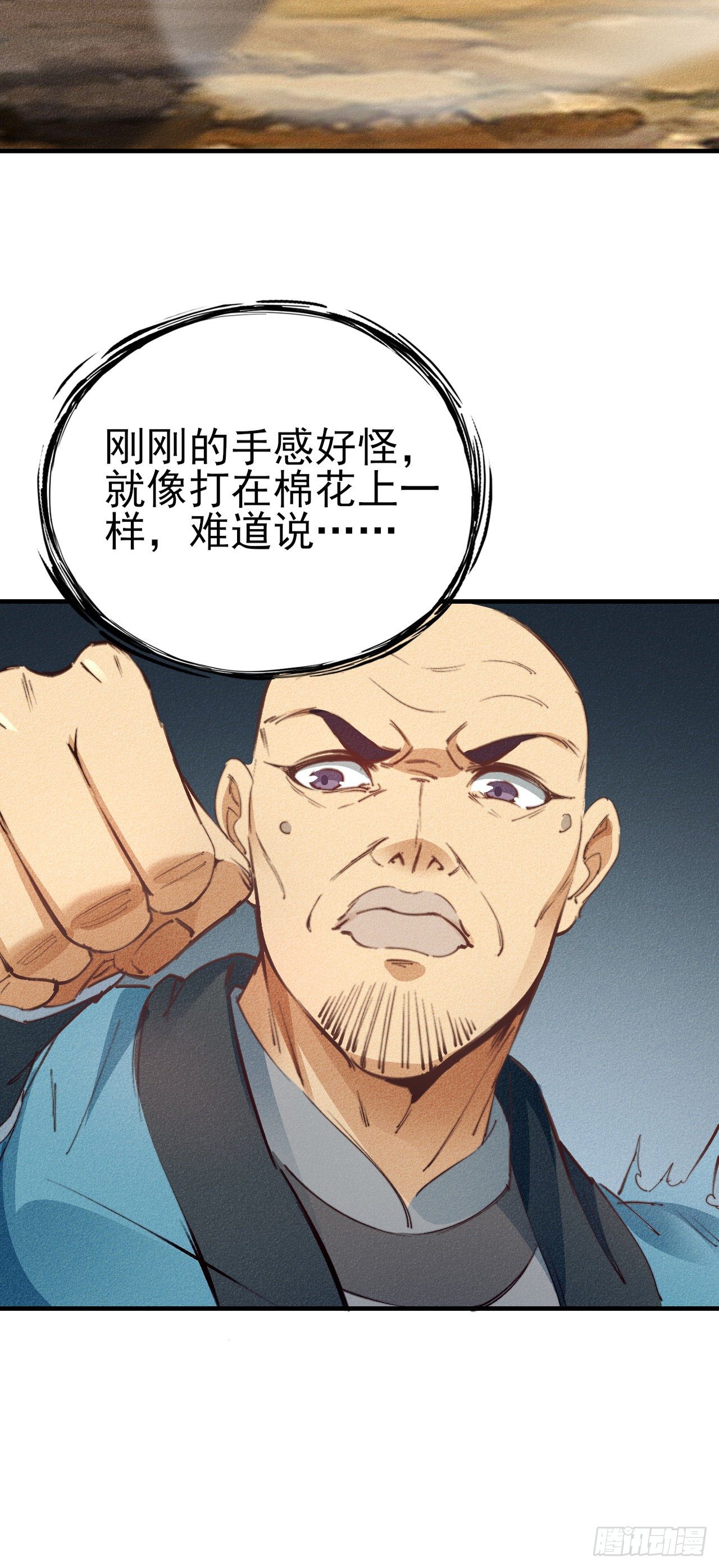 4-生死相依12