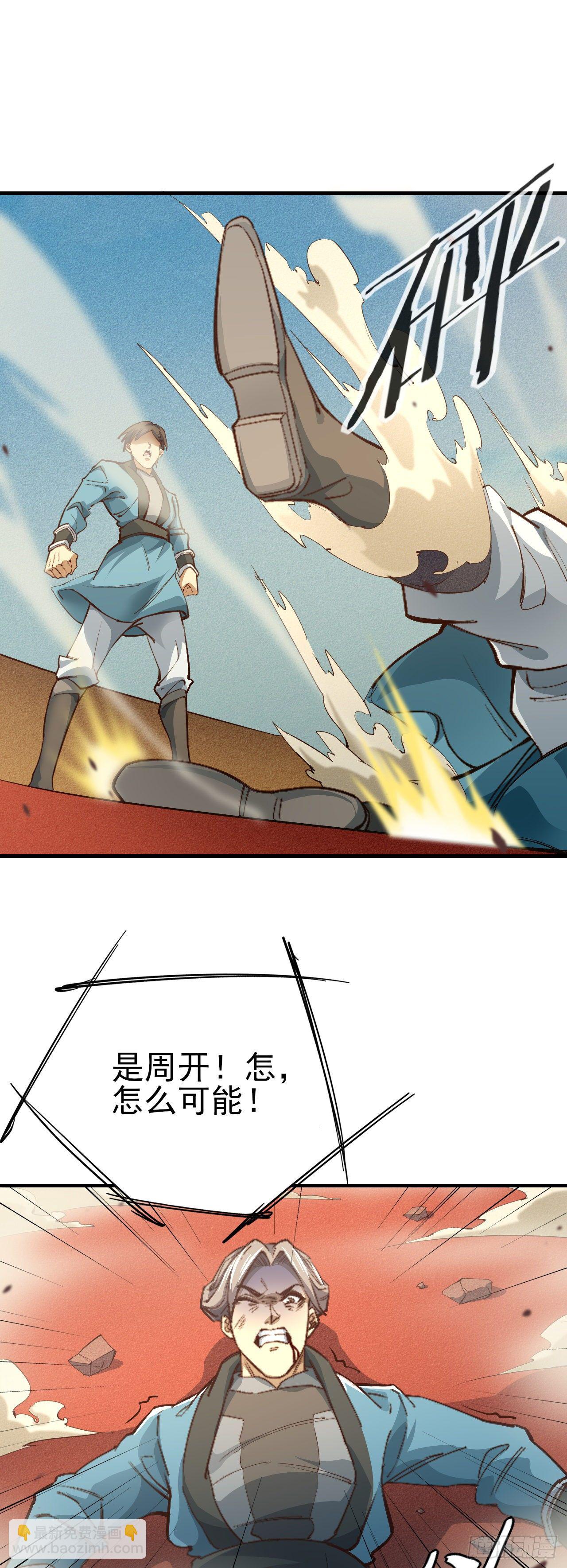 12-杀无赦！38