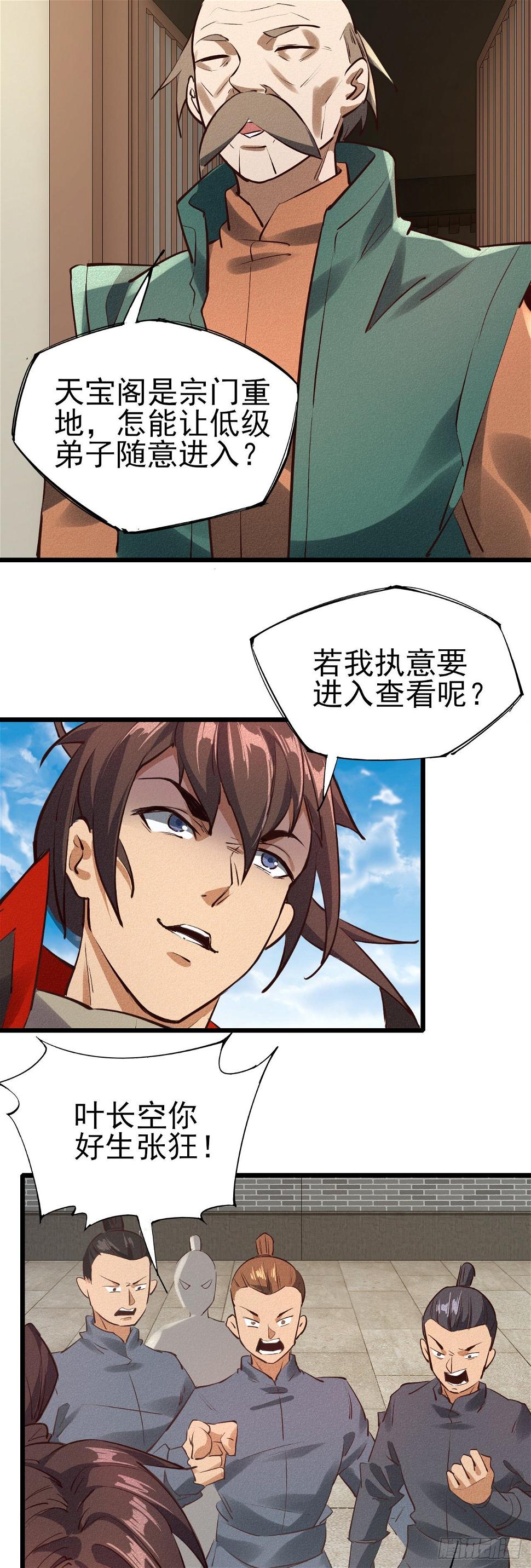 35-月利之争27