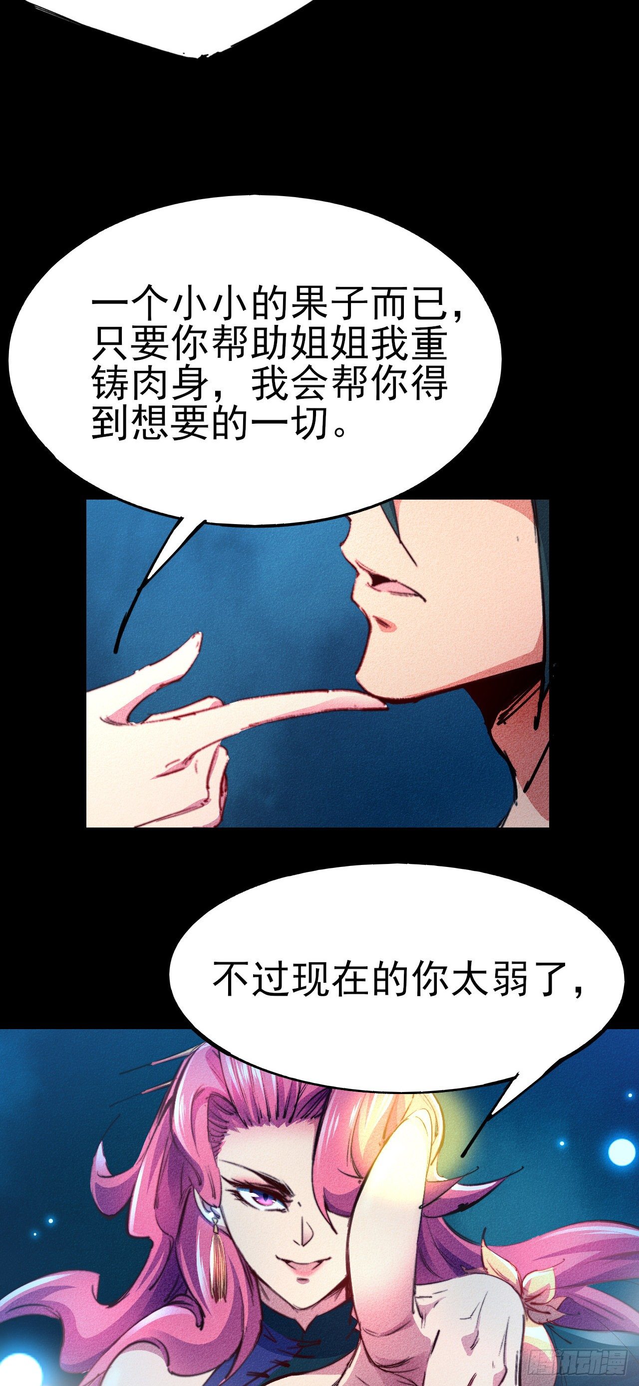 2-成神的起始33