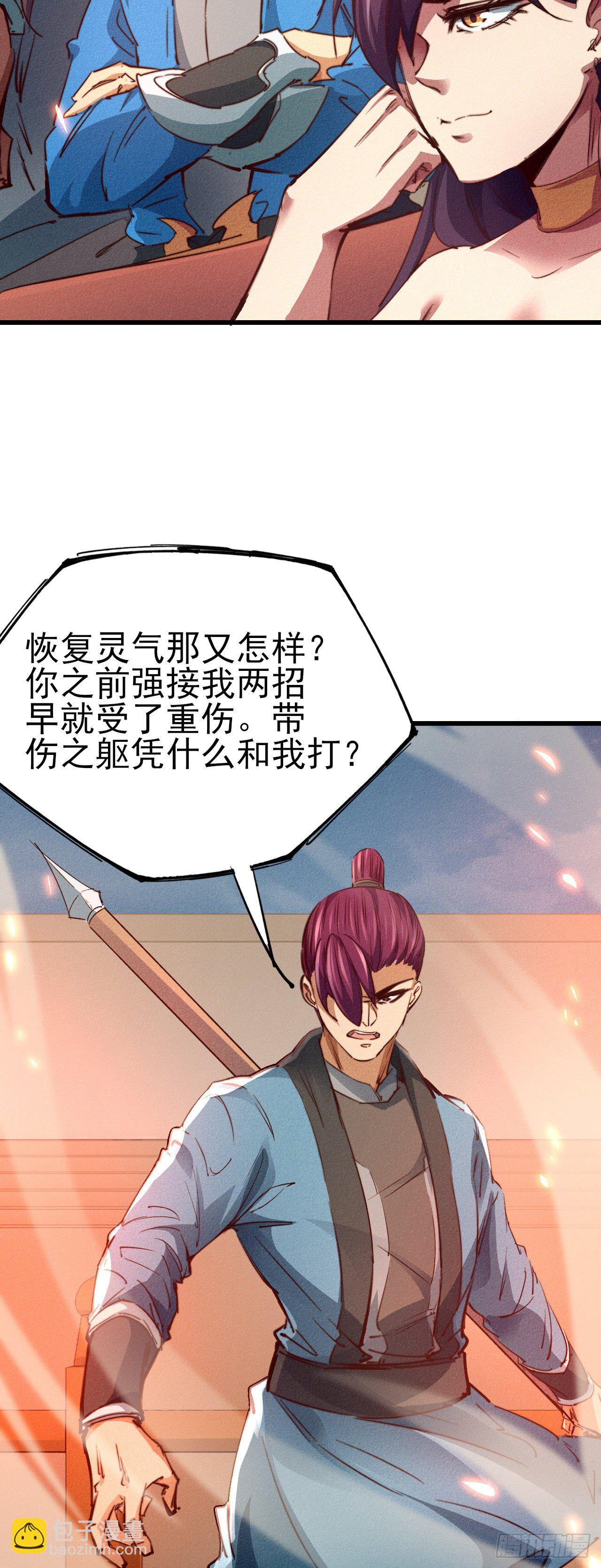21-不灭战体28