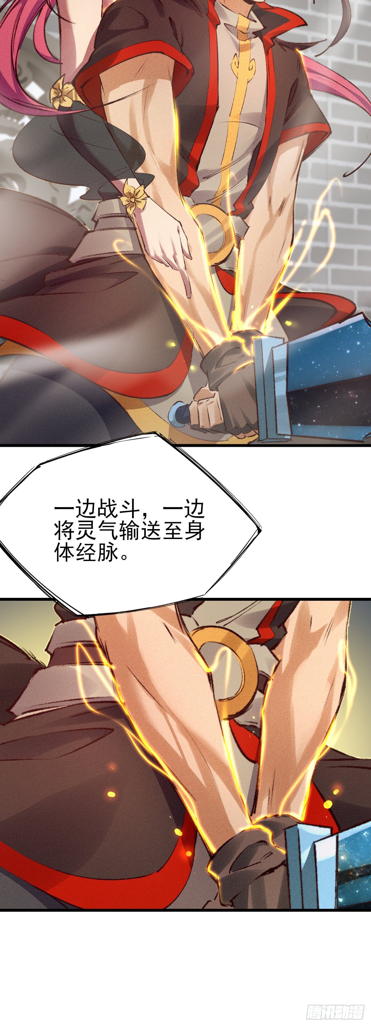 26-美人相救？6