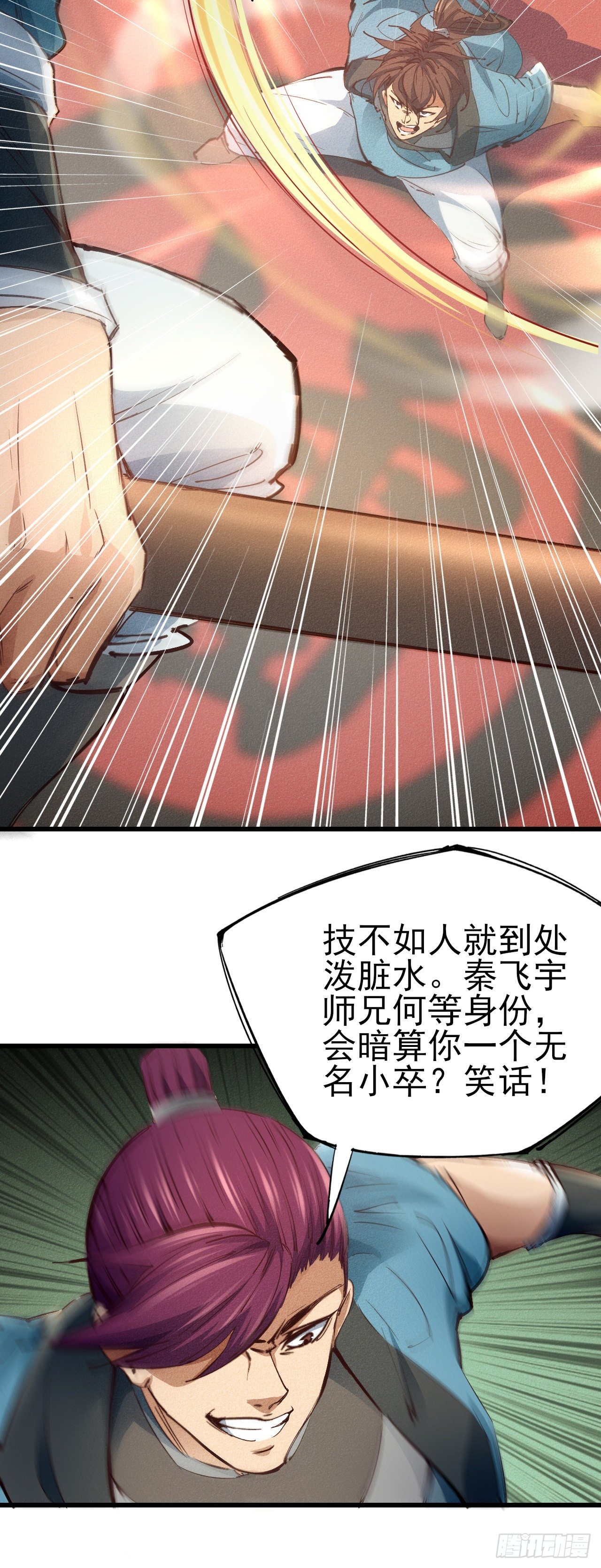 21-不灭战体12