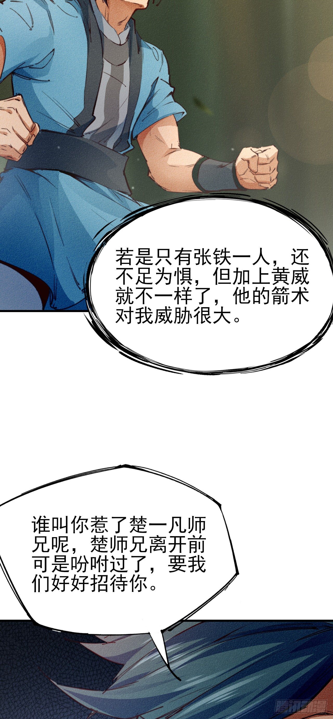 4-生死相依4