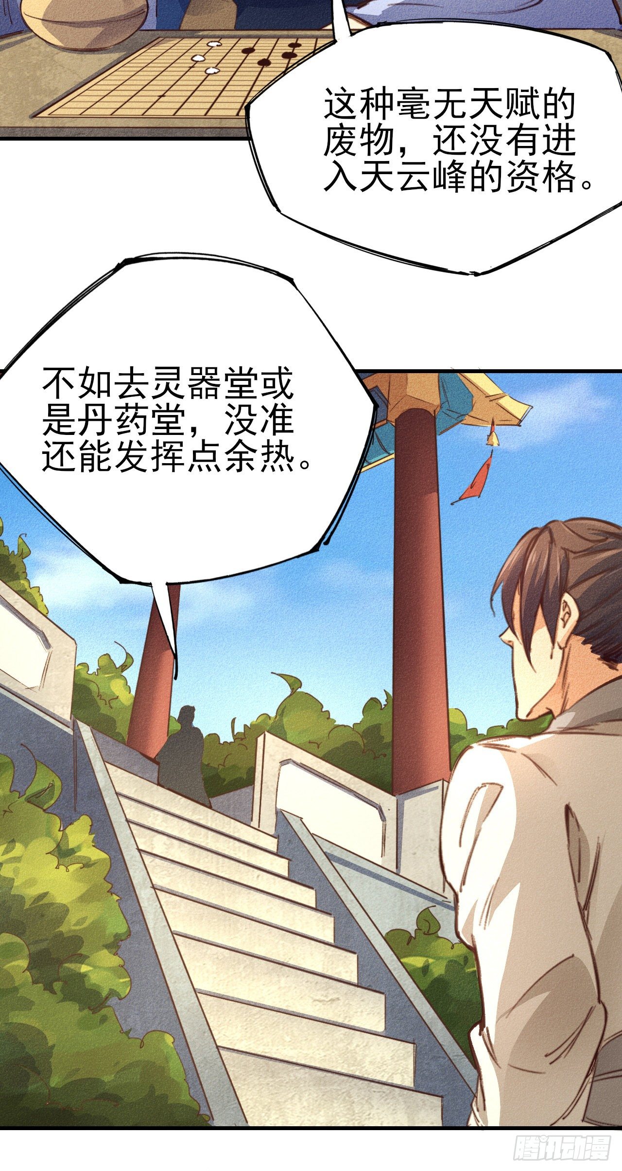 2-成神的起始48