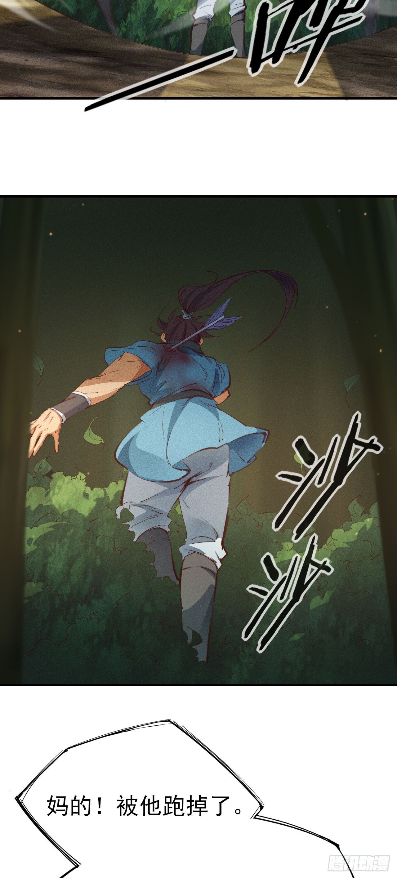 4-生死相依20