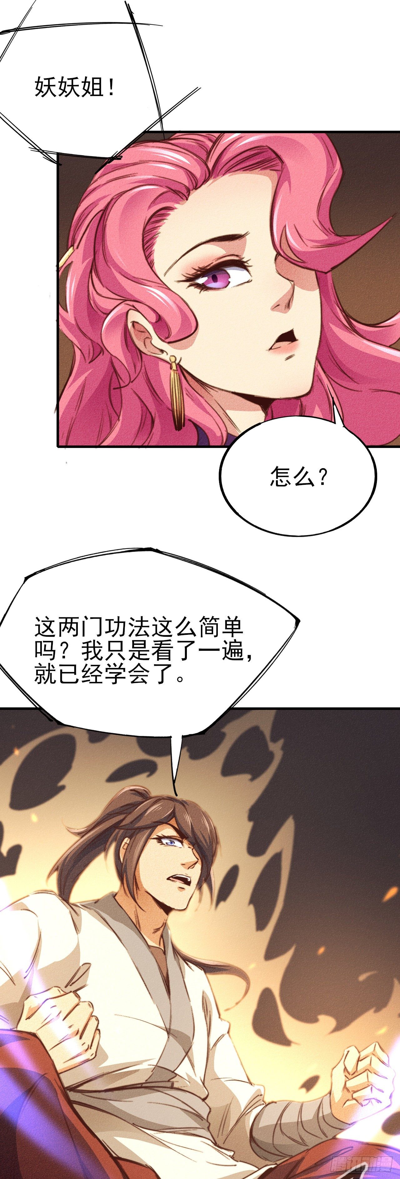 2-成神的起始64