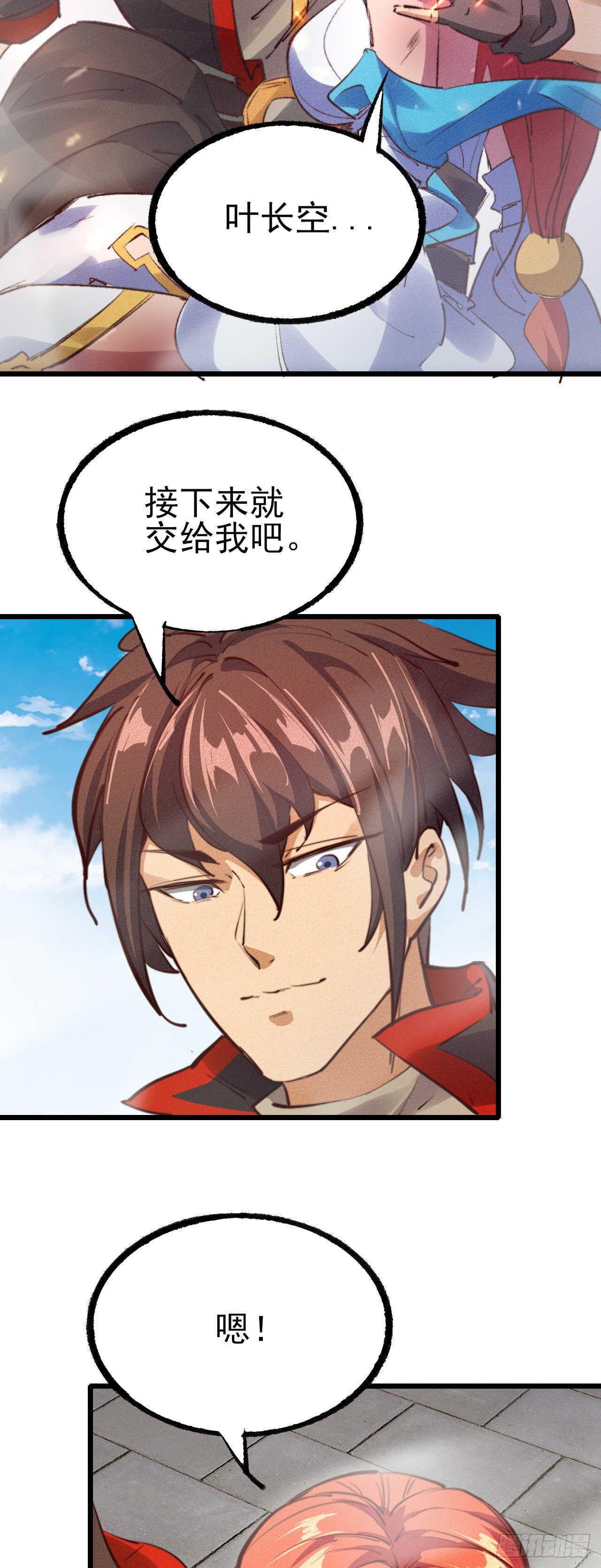 27-先斩后奏16
