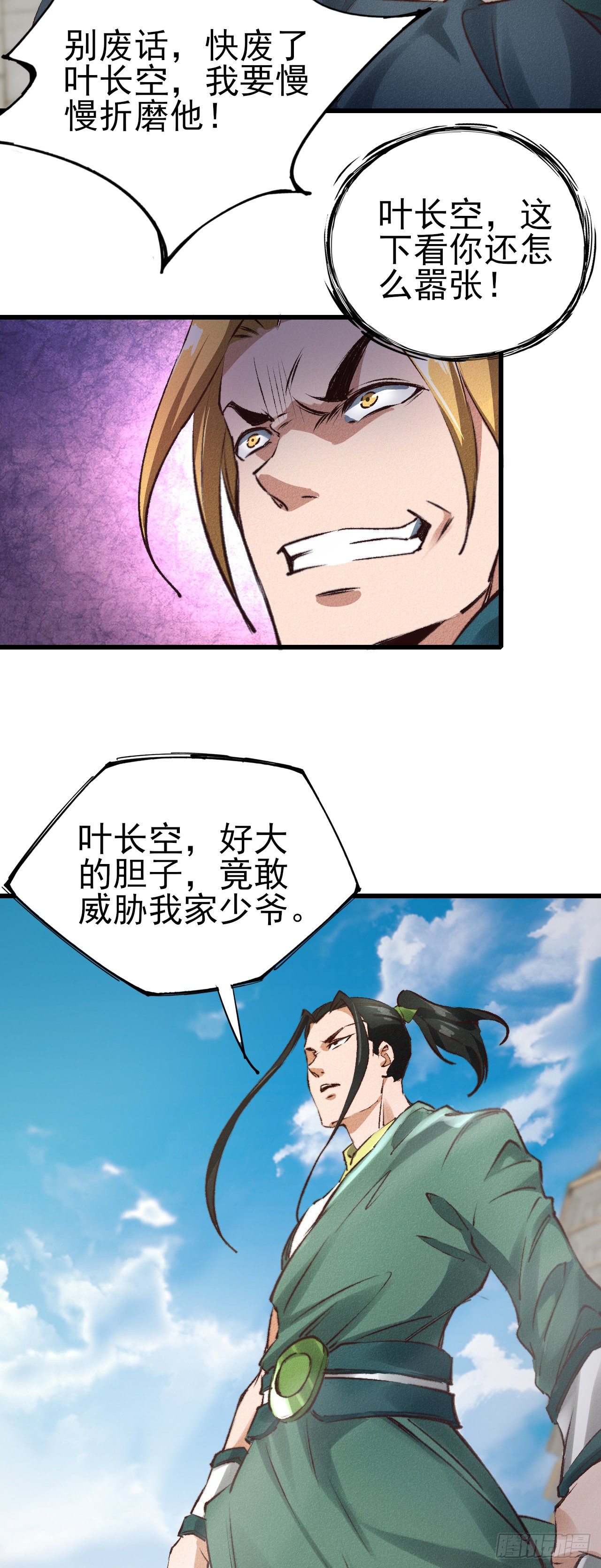 25-例行执法21