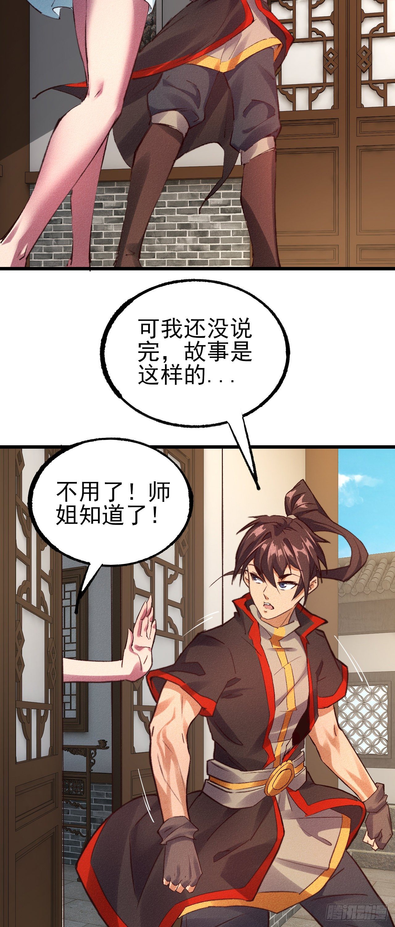 29-心上人14