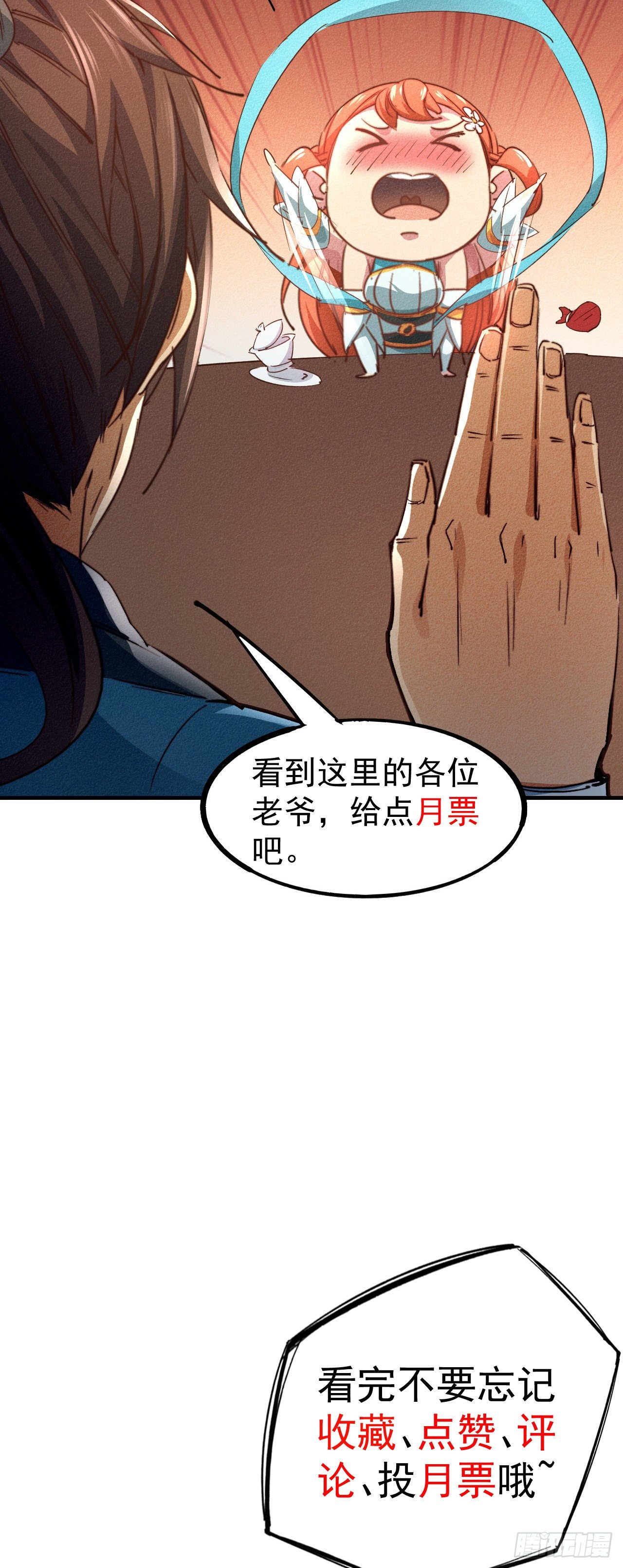 21-不灭战体39