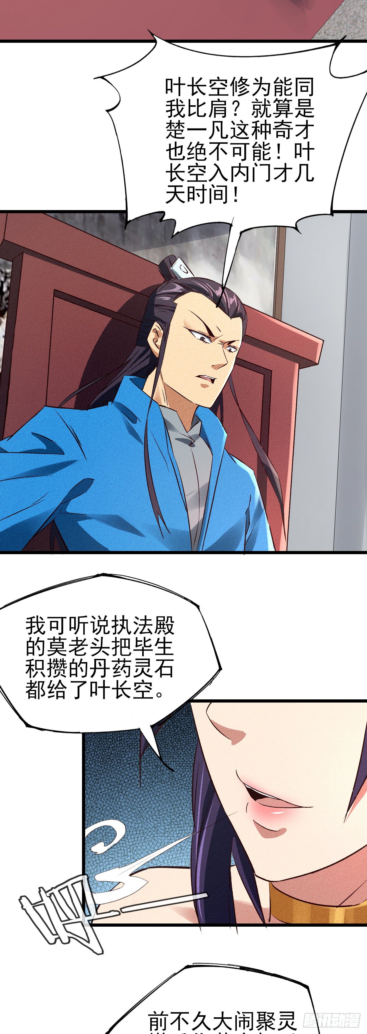 34-你有胆吗？2
