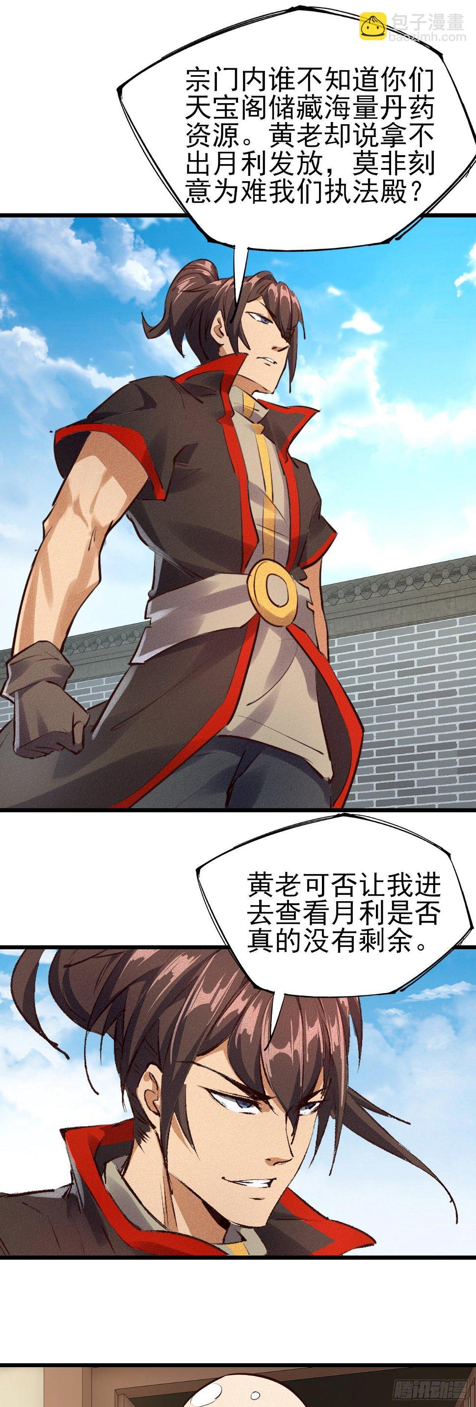 35-月利之争26