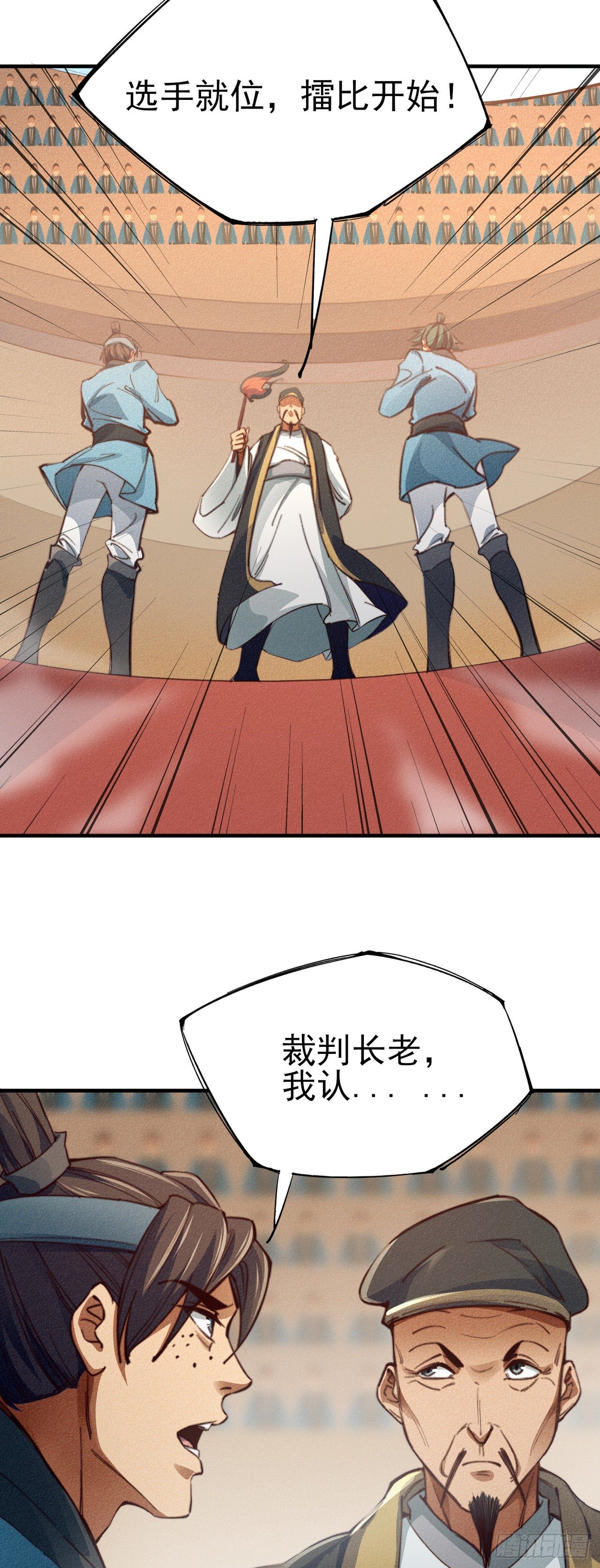 11-战无不胜33
