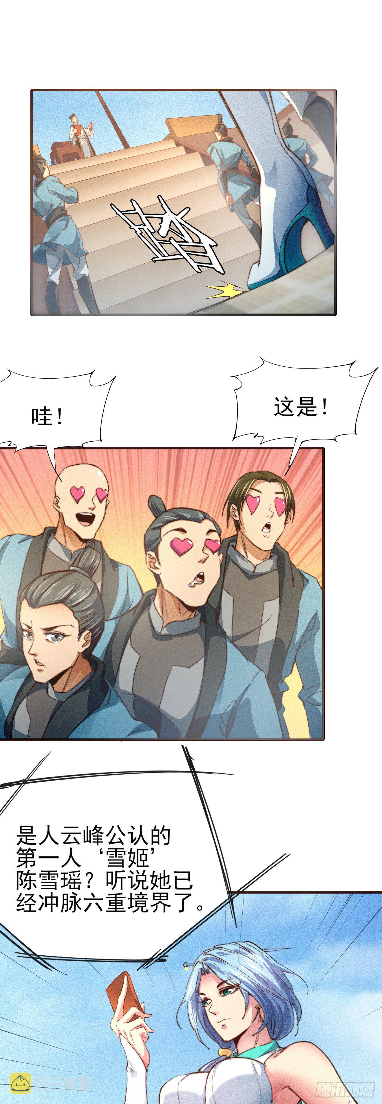 11-战无不胜3