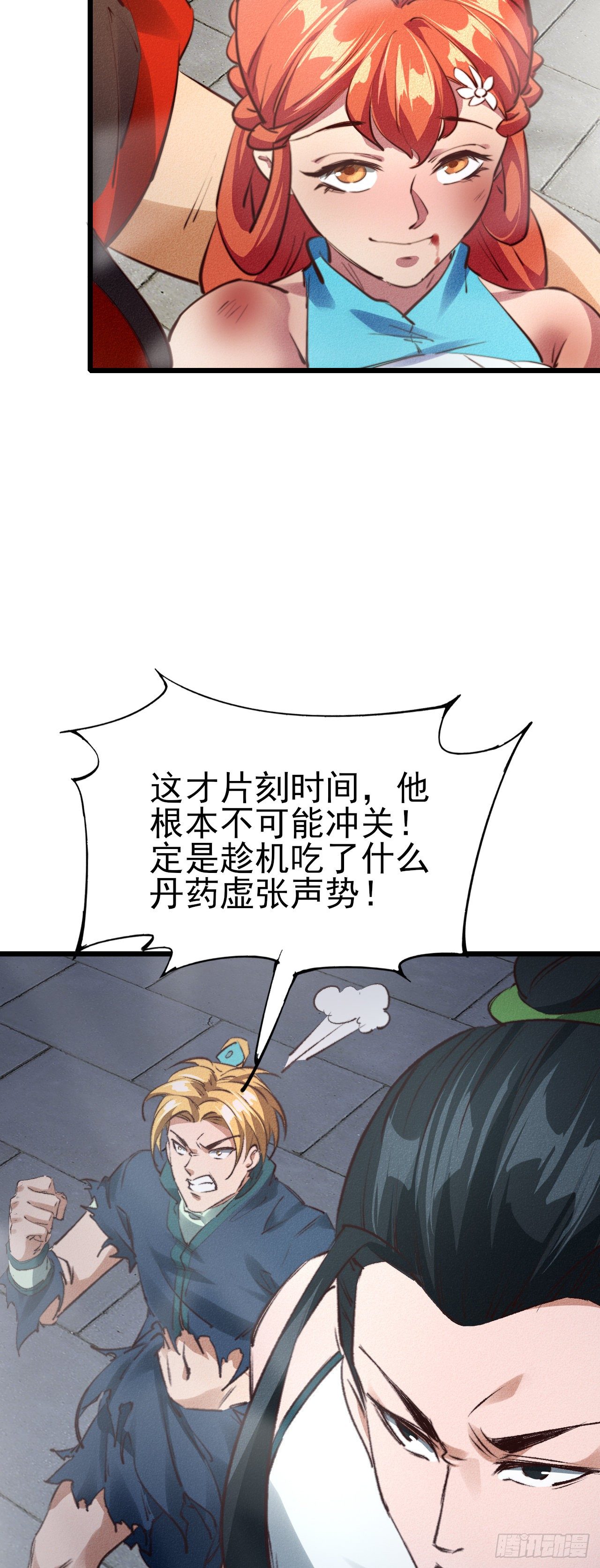 27-先斩后奏17