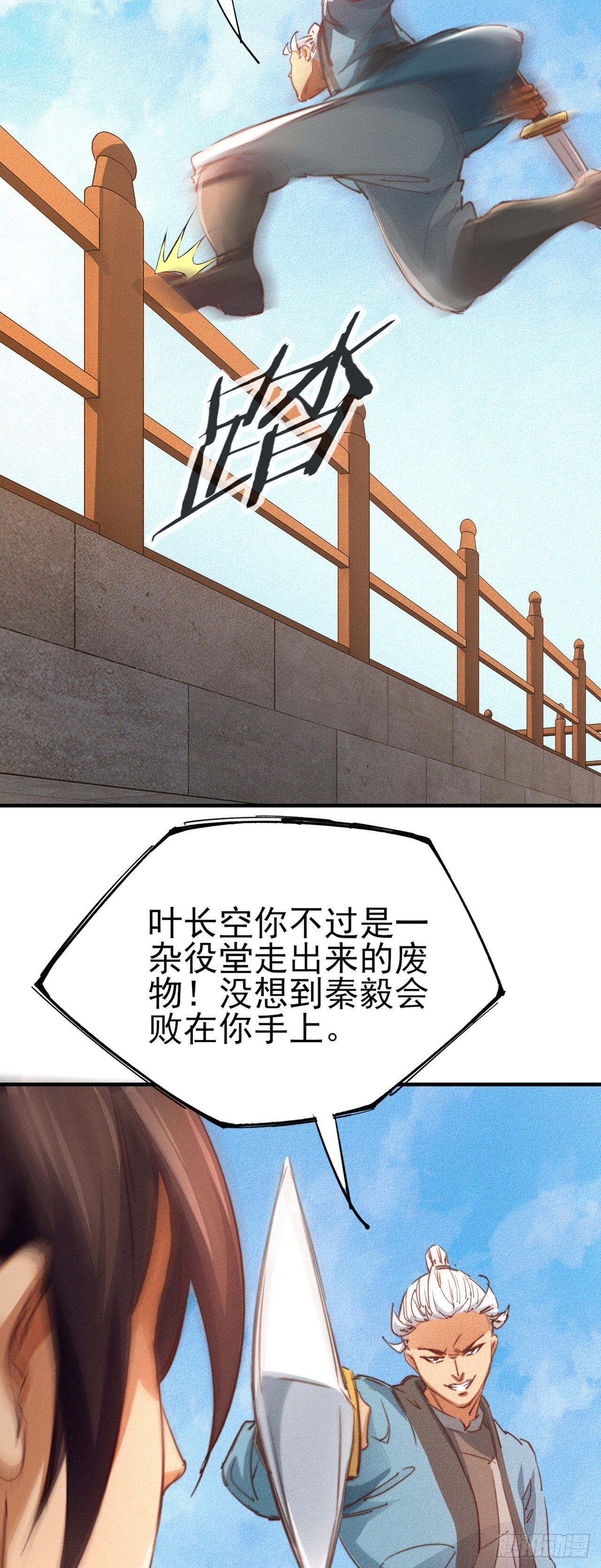 17-铁皮王八4