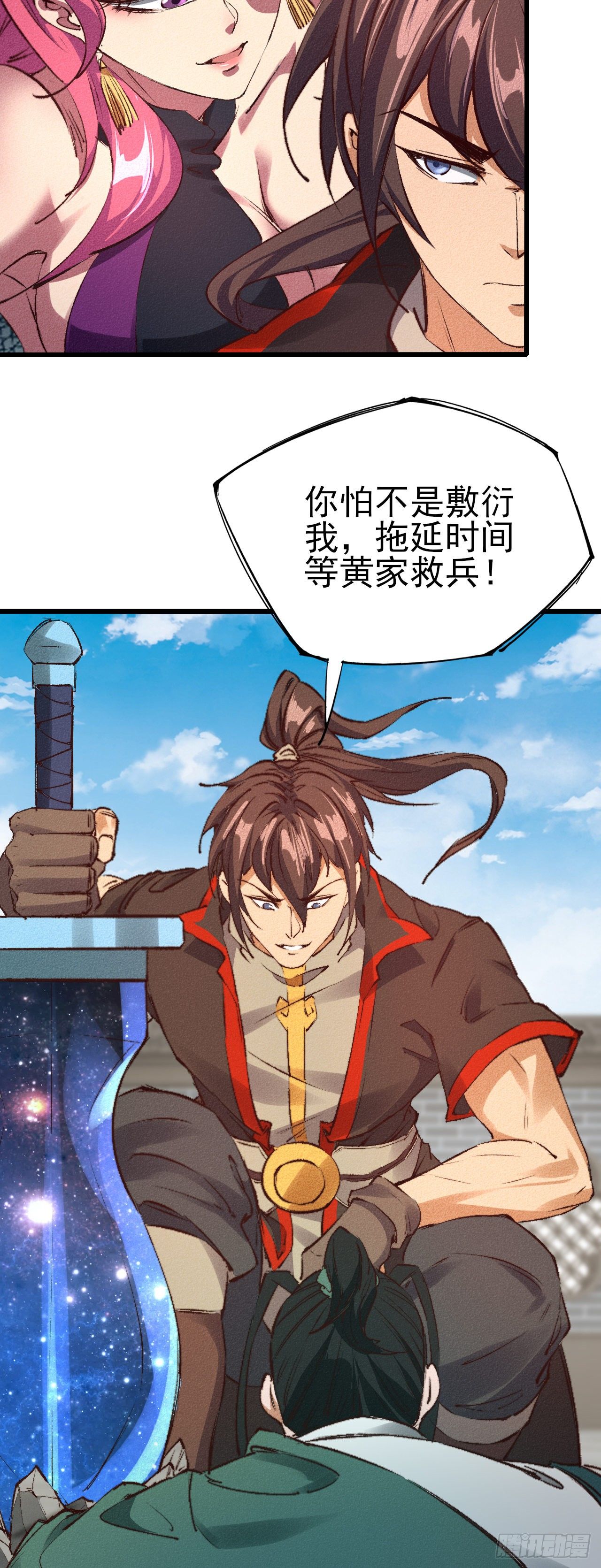28-黄家后援17