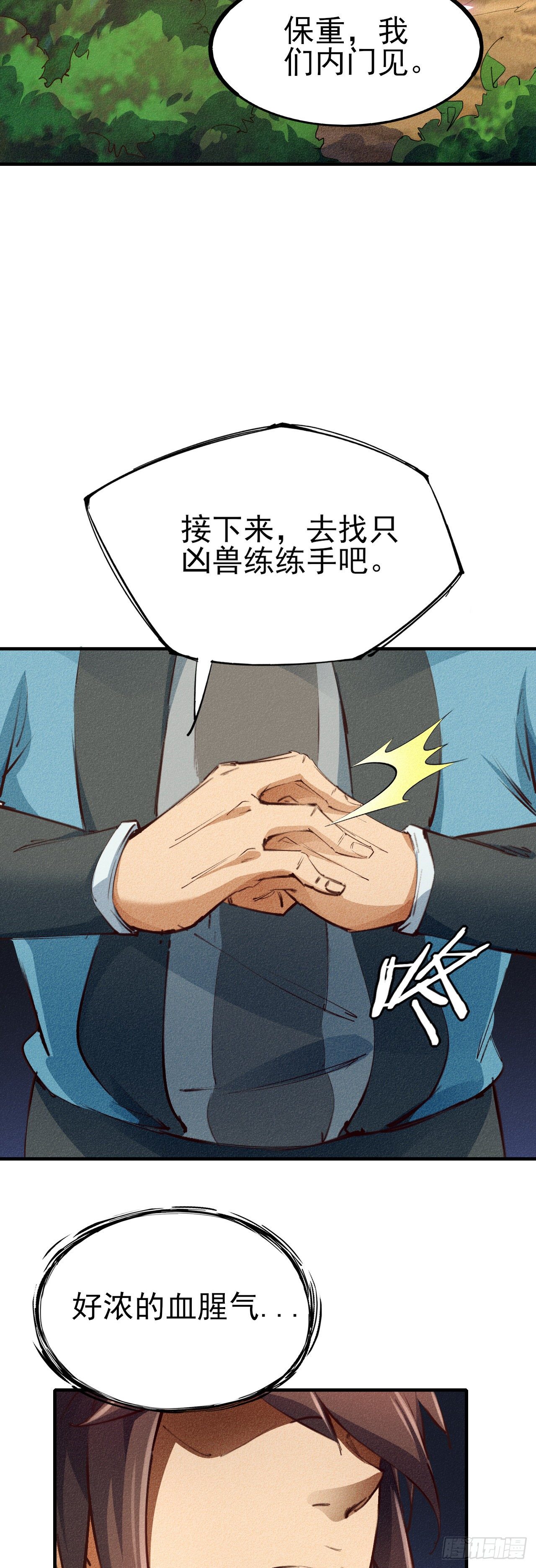 5-鸳鸯戏水35