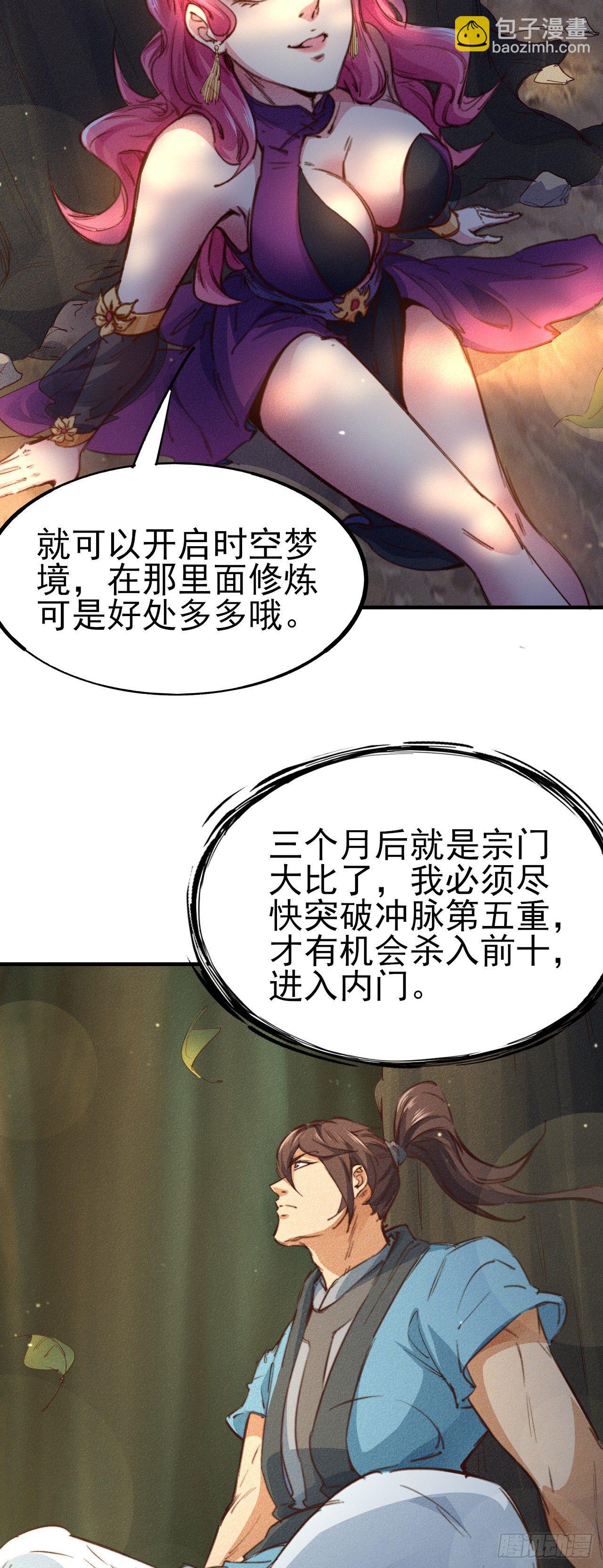 3-叫嚣的下场！36