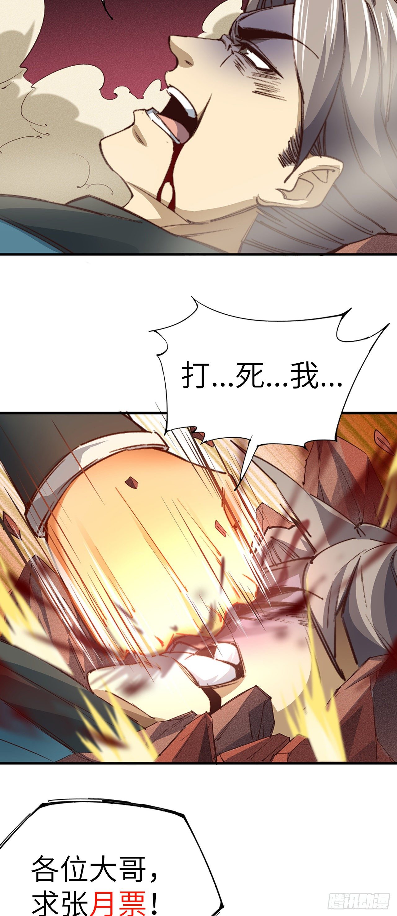 12-杀无赦！43