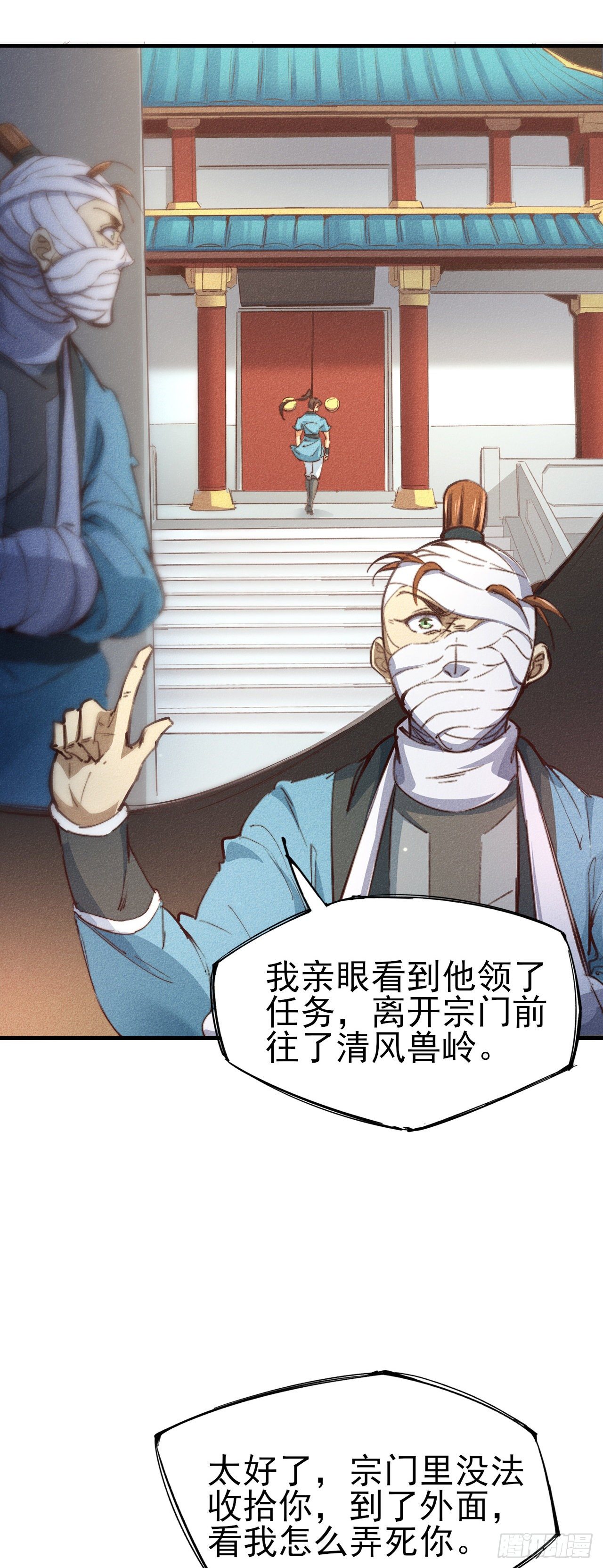 3-叫嚣的下场！38