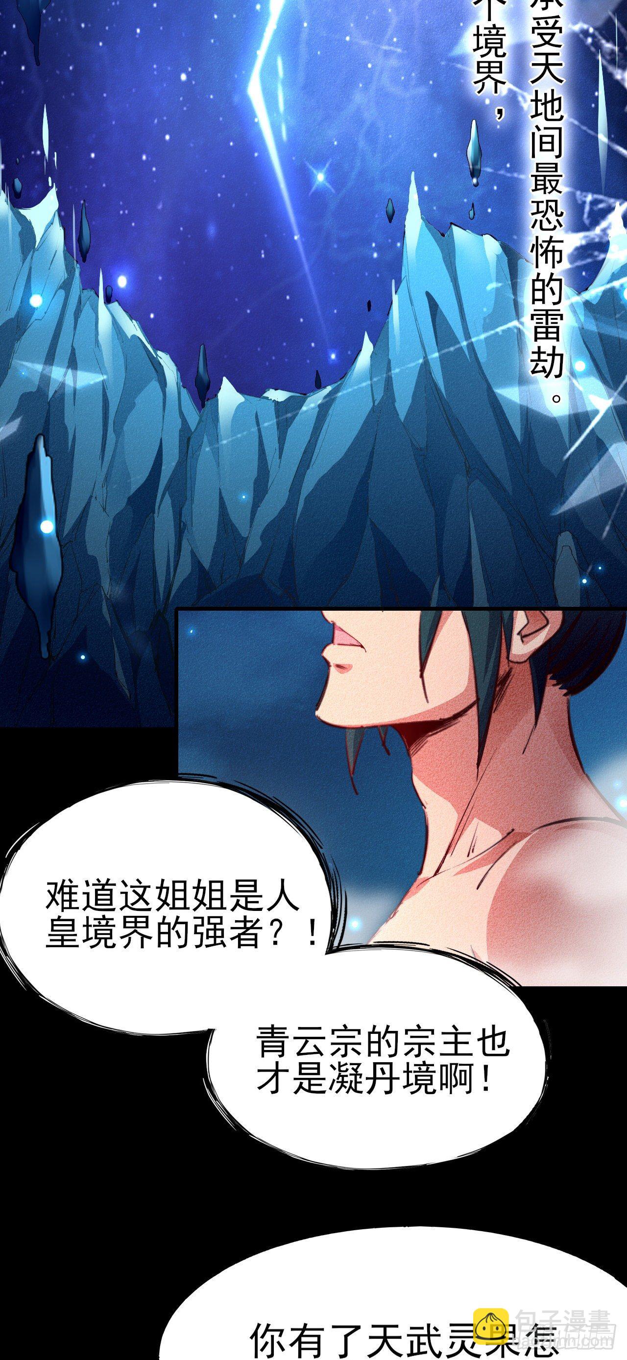 2-成神的起始30
