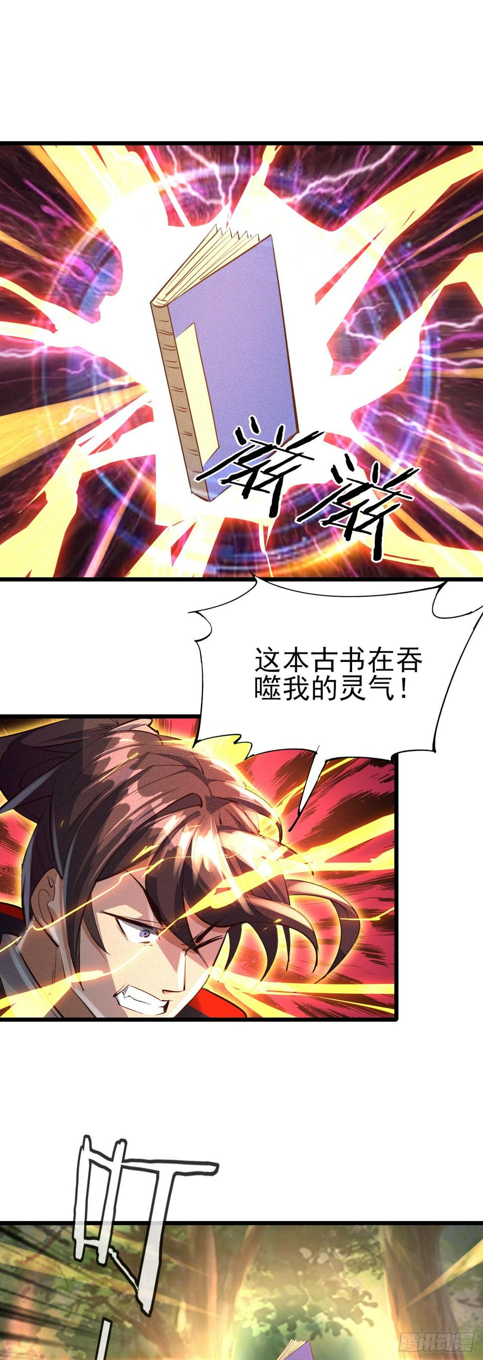 34-你有胆吗？17