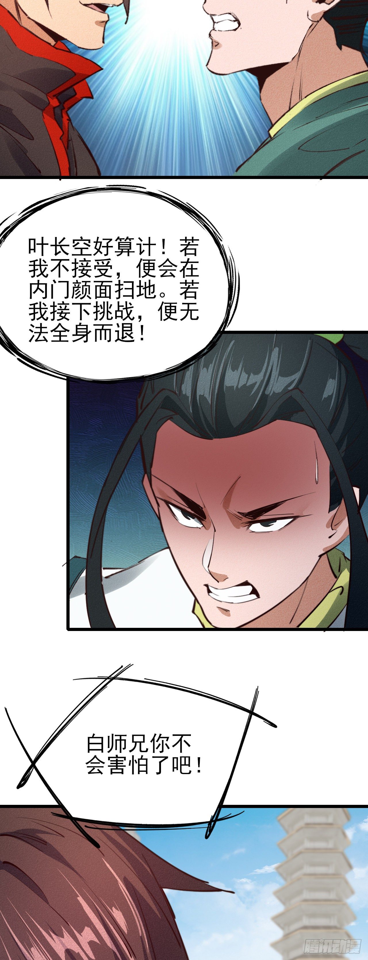 27-先斩后奏27