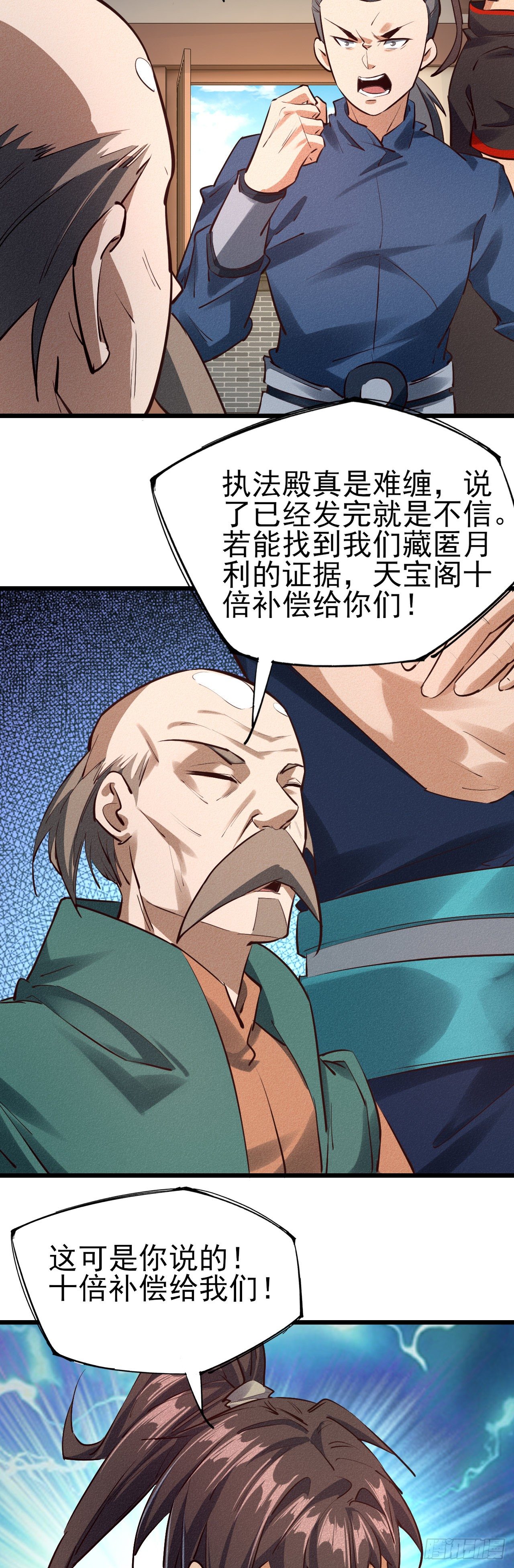 35-月利之争32