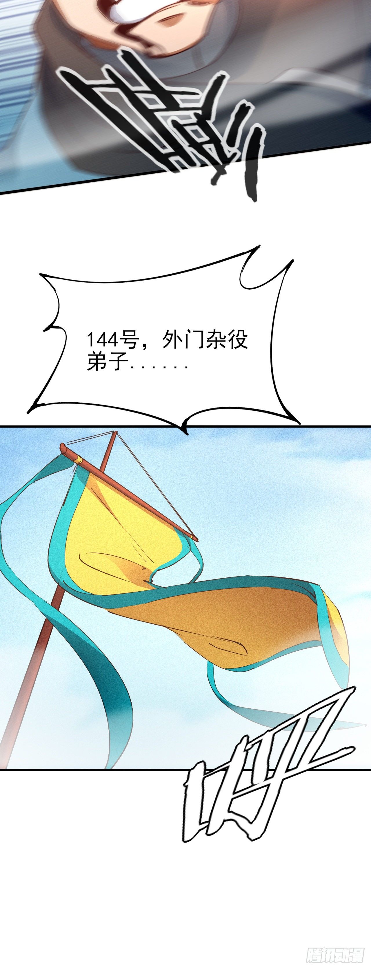 11-战无不胜23