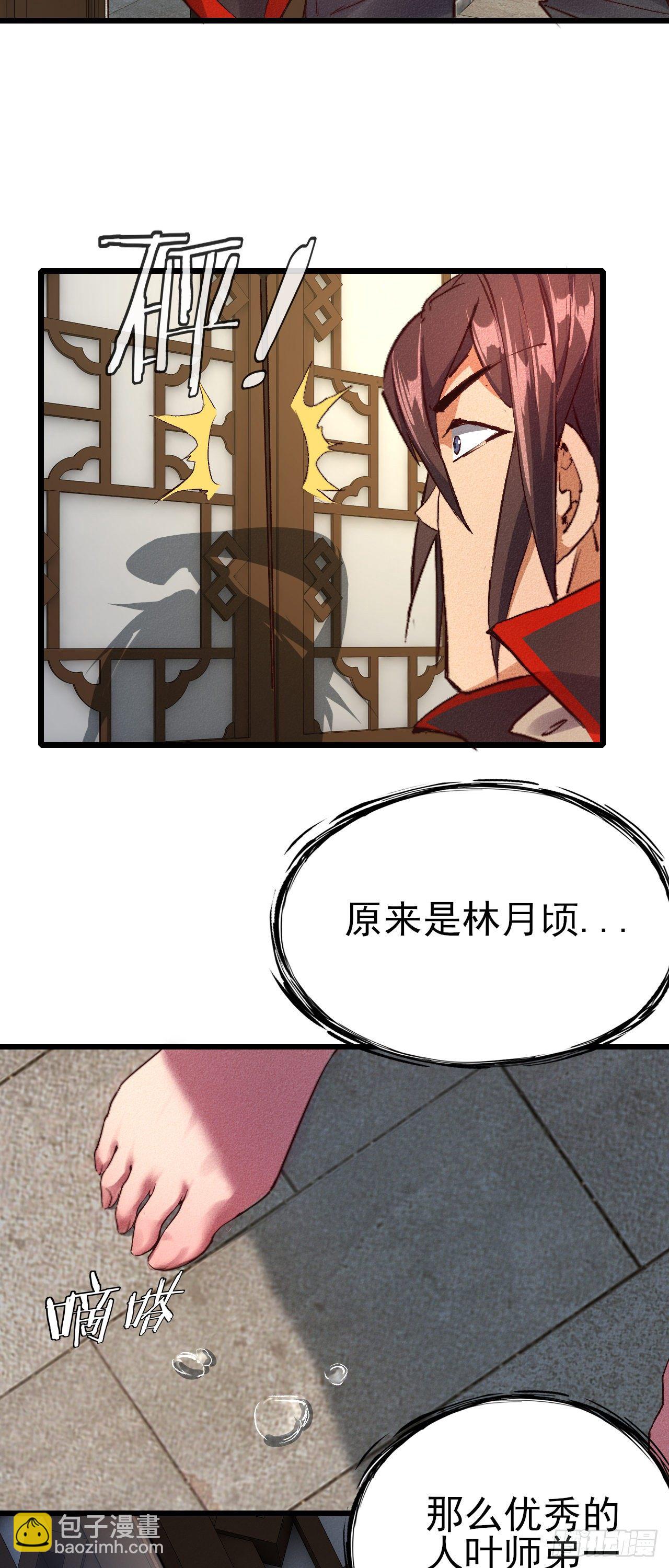 29-心上人15