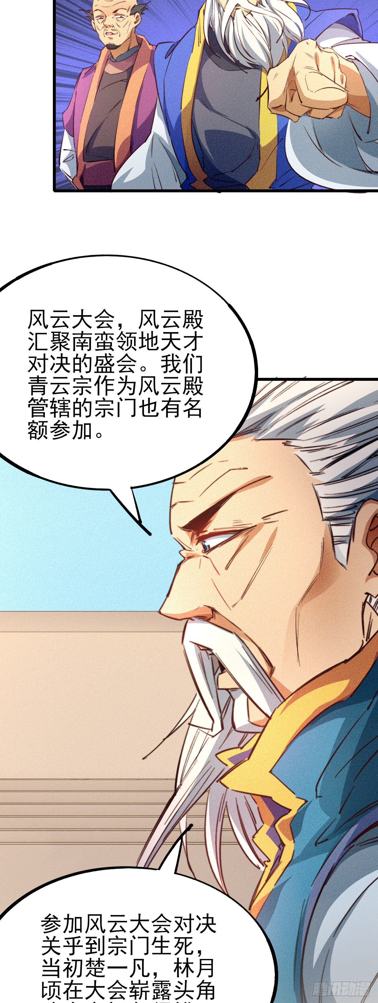 22-拜见宗主15
