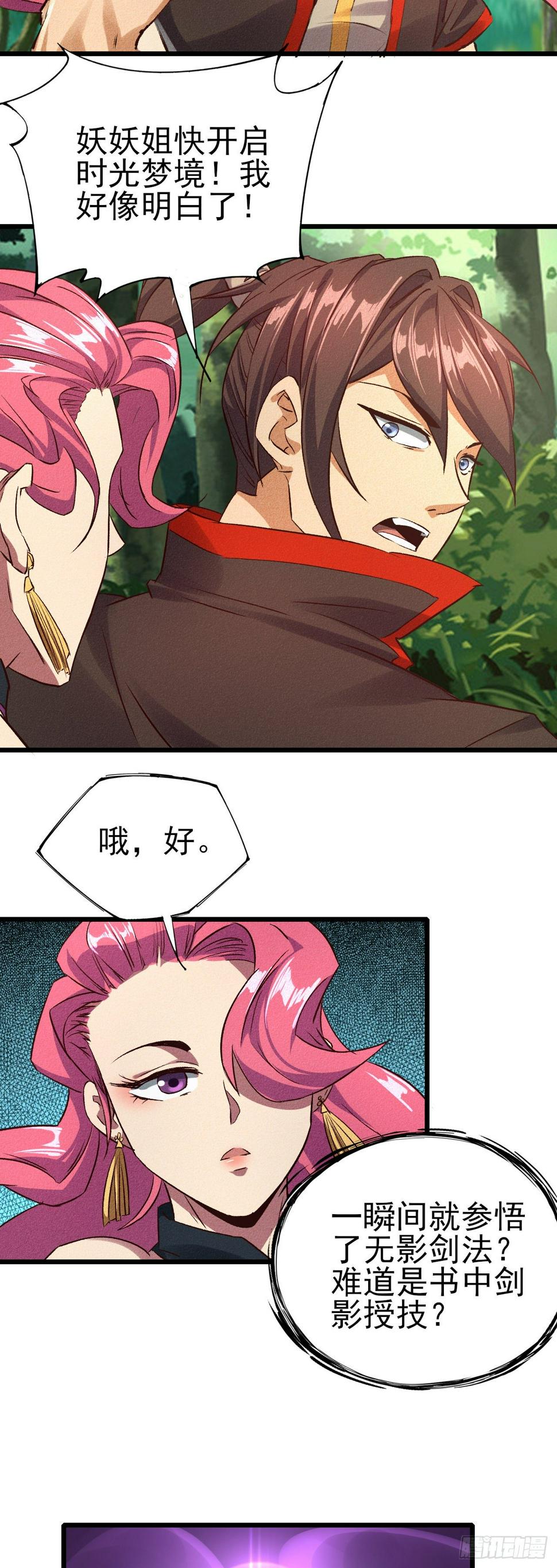 34-你有胆吗？28