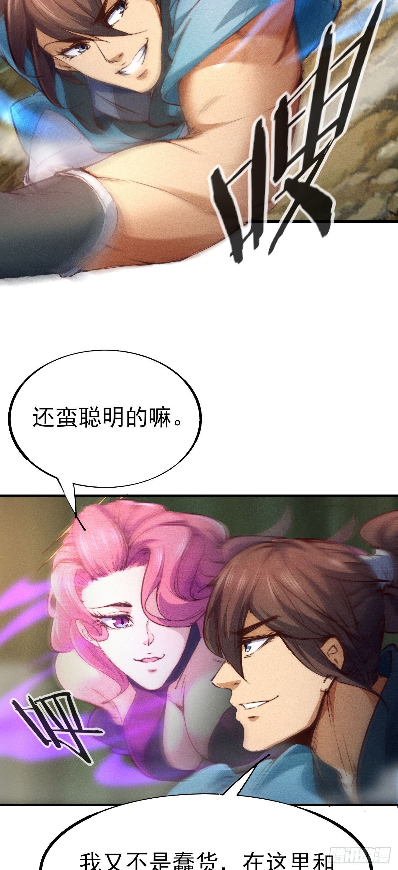 4-生死相依15