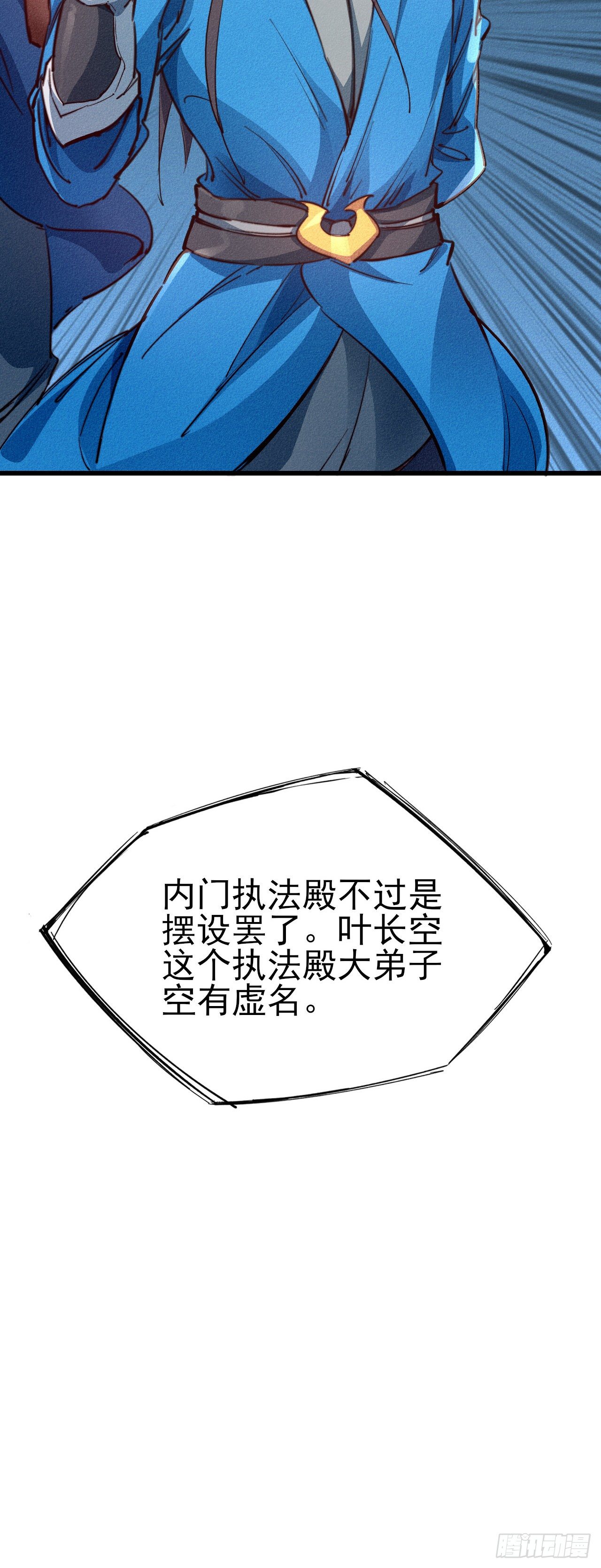 22-拜见宗主27