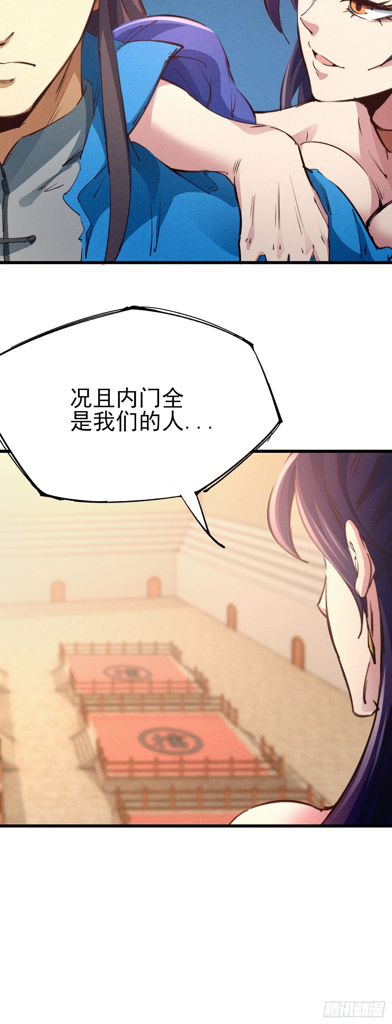 22-拜见宗主6