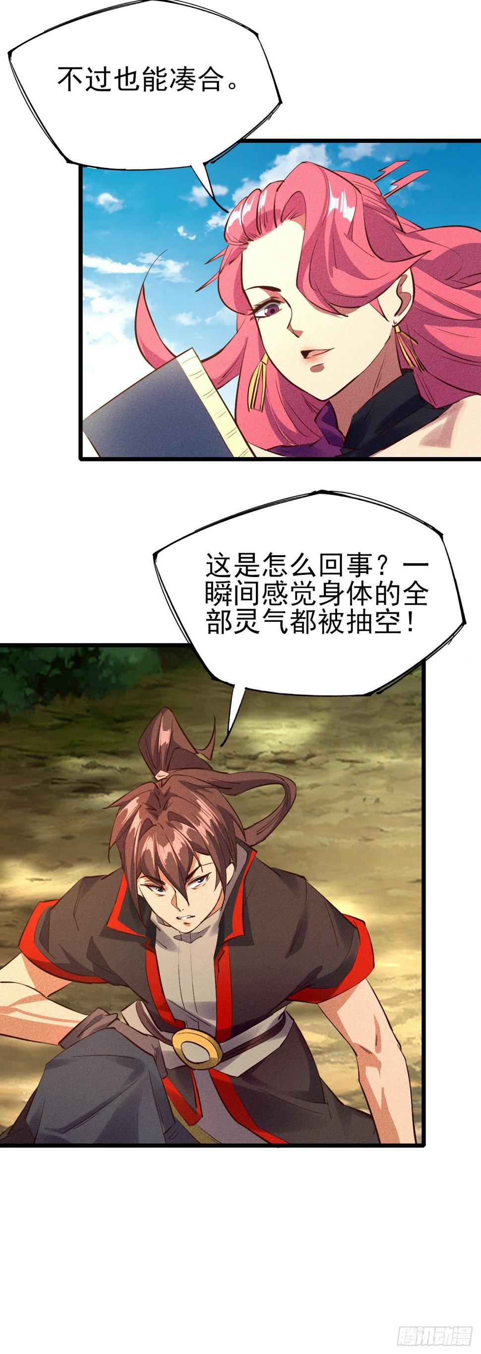 34-你有胆吗？20
