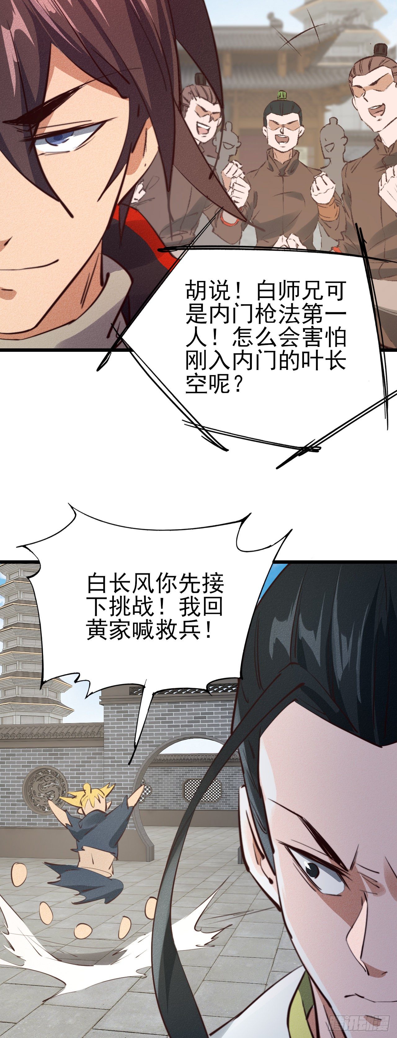 27-先斩后奏28