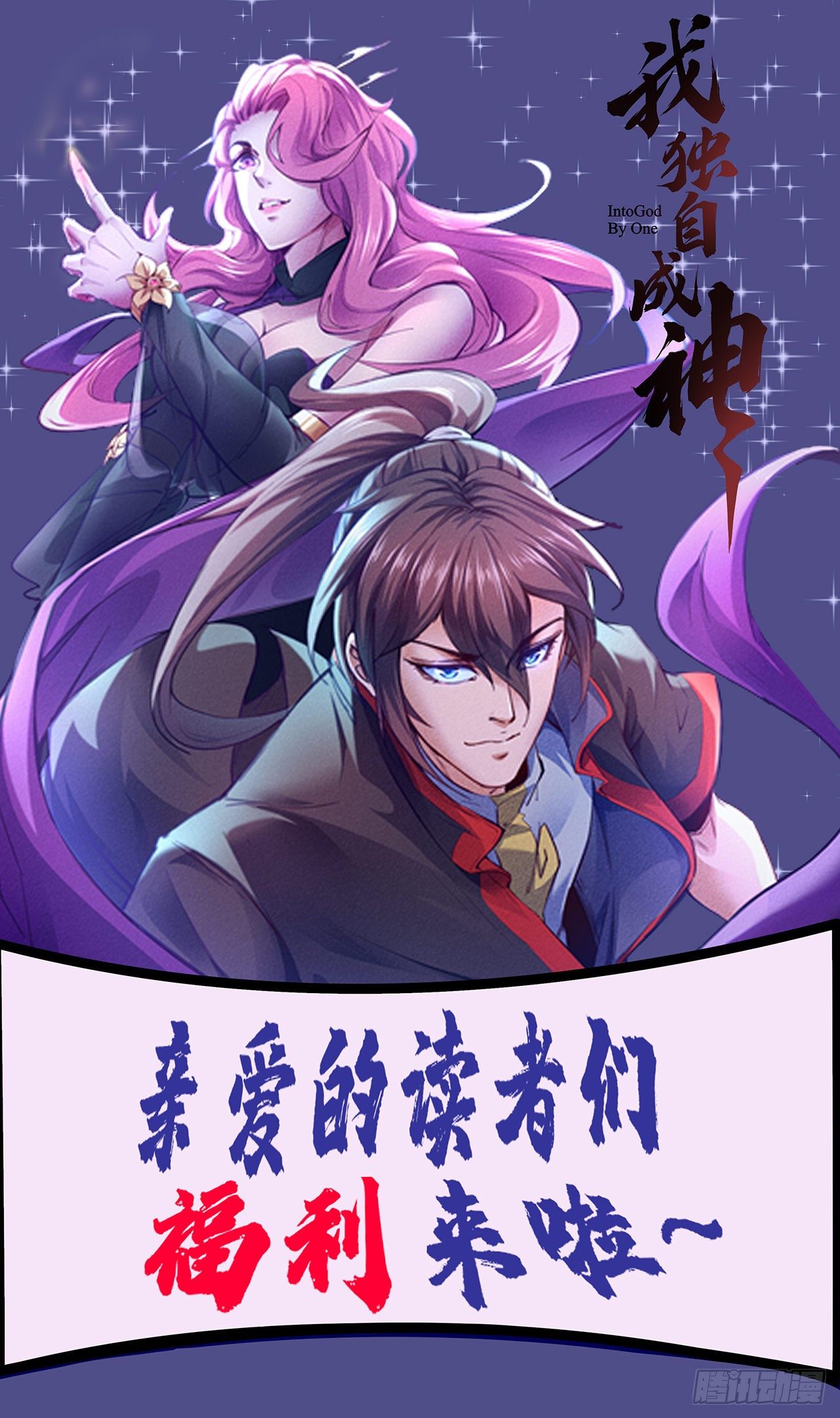 27-先斩后奏37