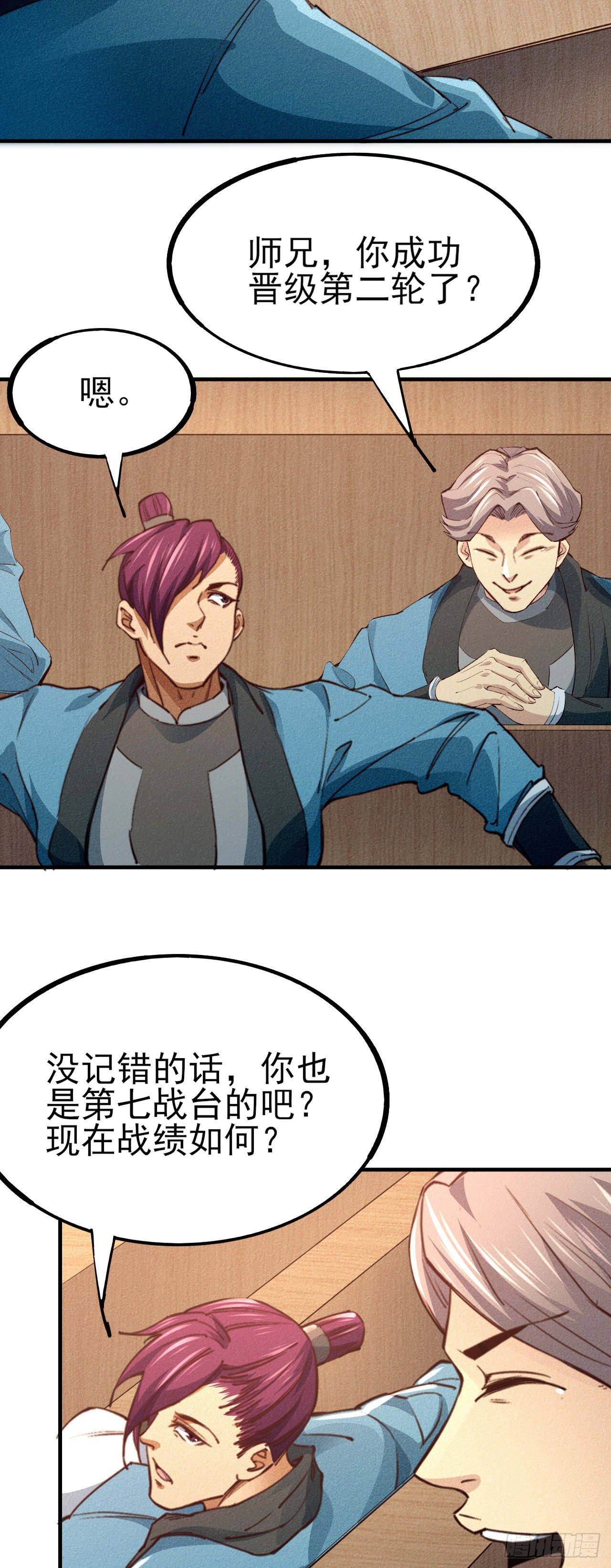 12-杀无赦！11