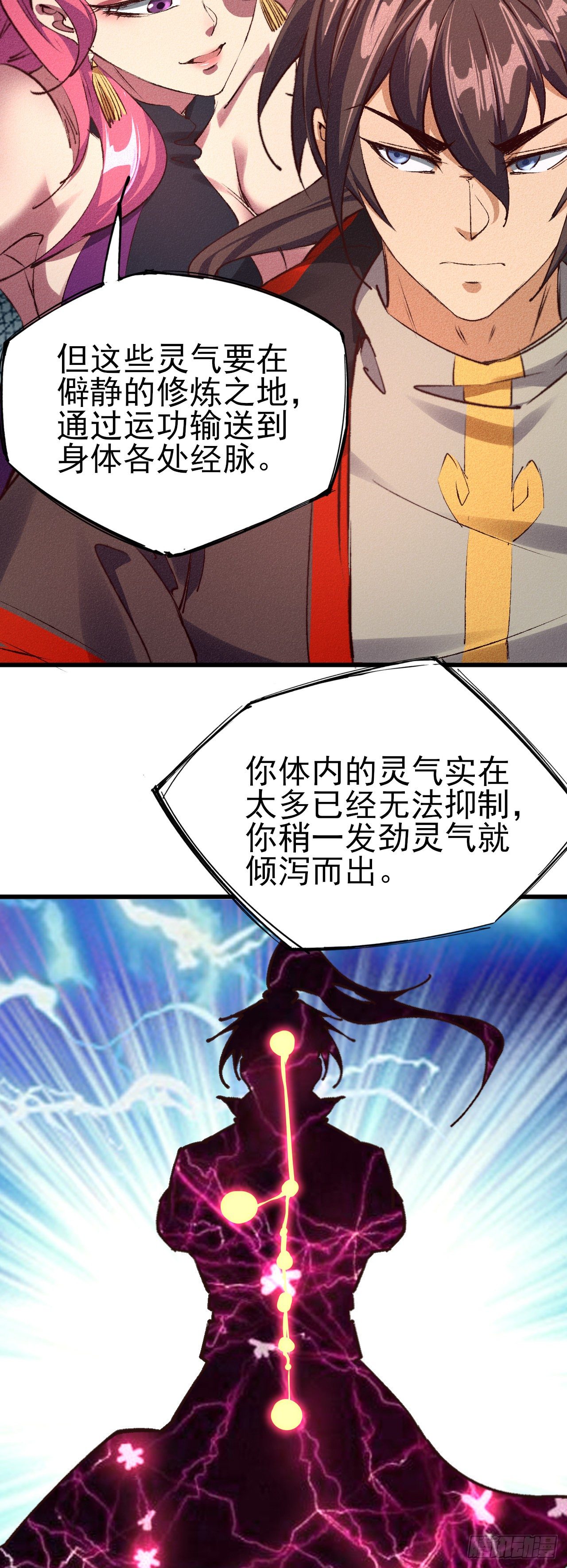 26-美人相救？4